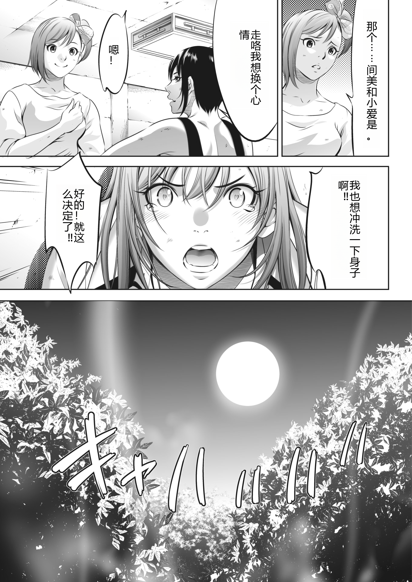 鬼游戏 第259页