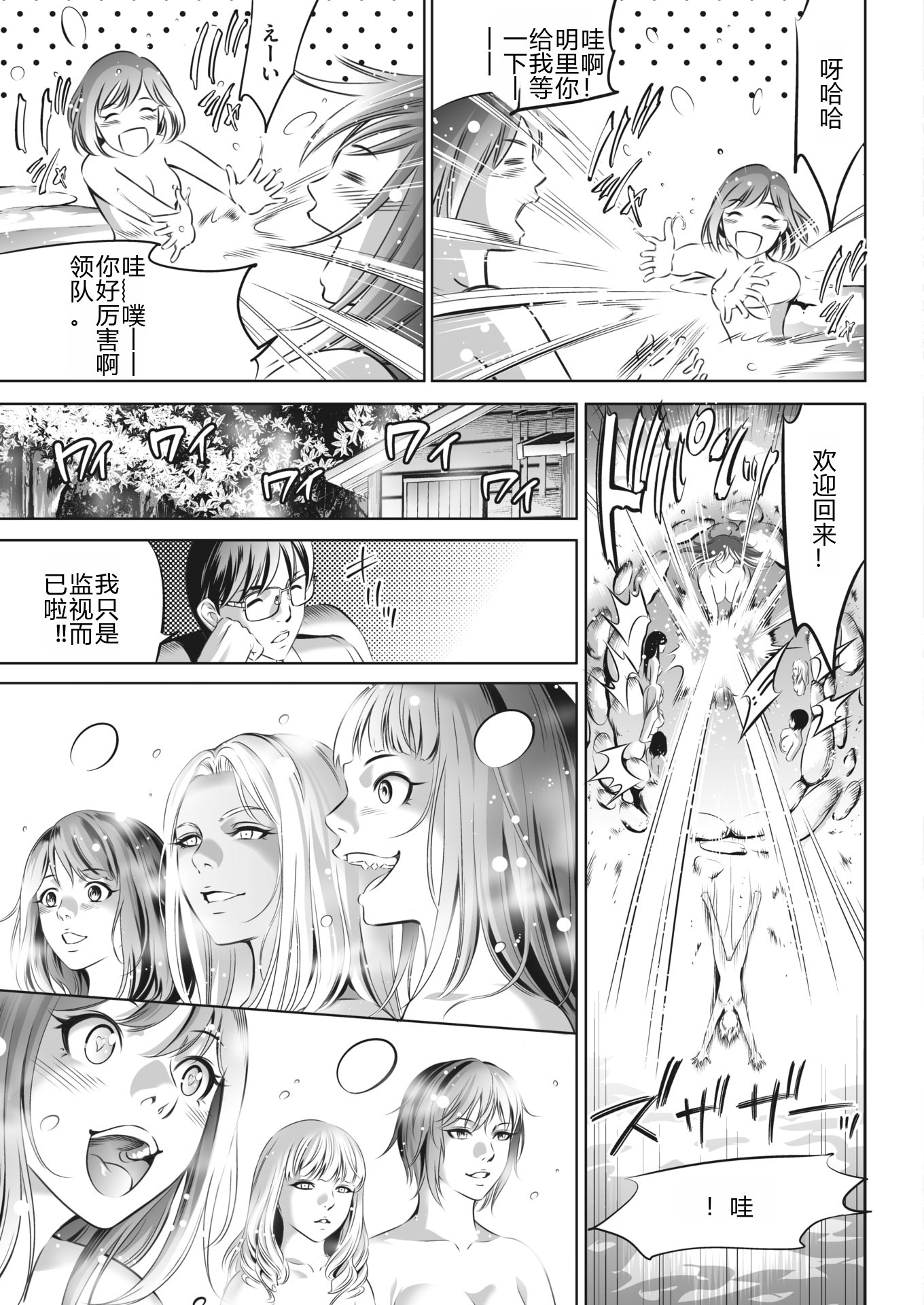 鬼游戏 第261页