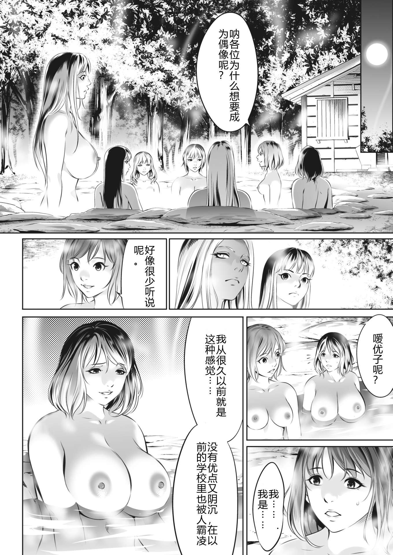 鬼游戏 第262页