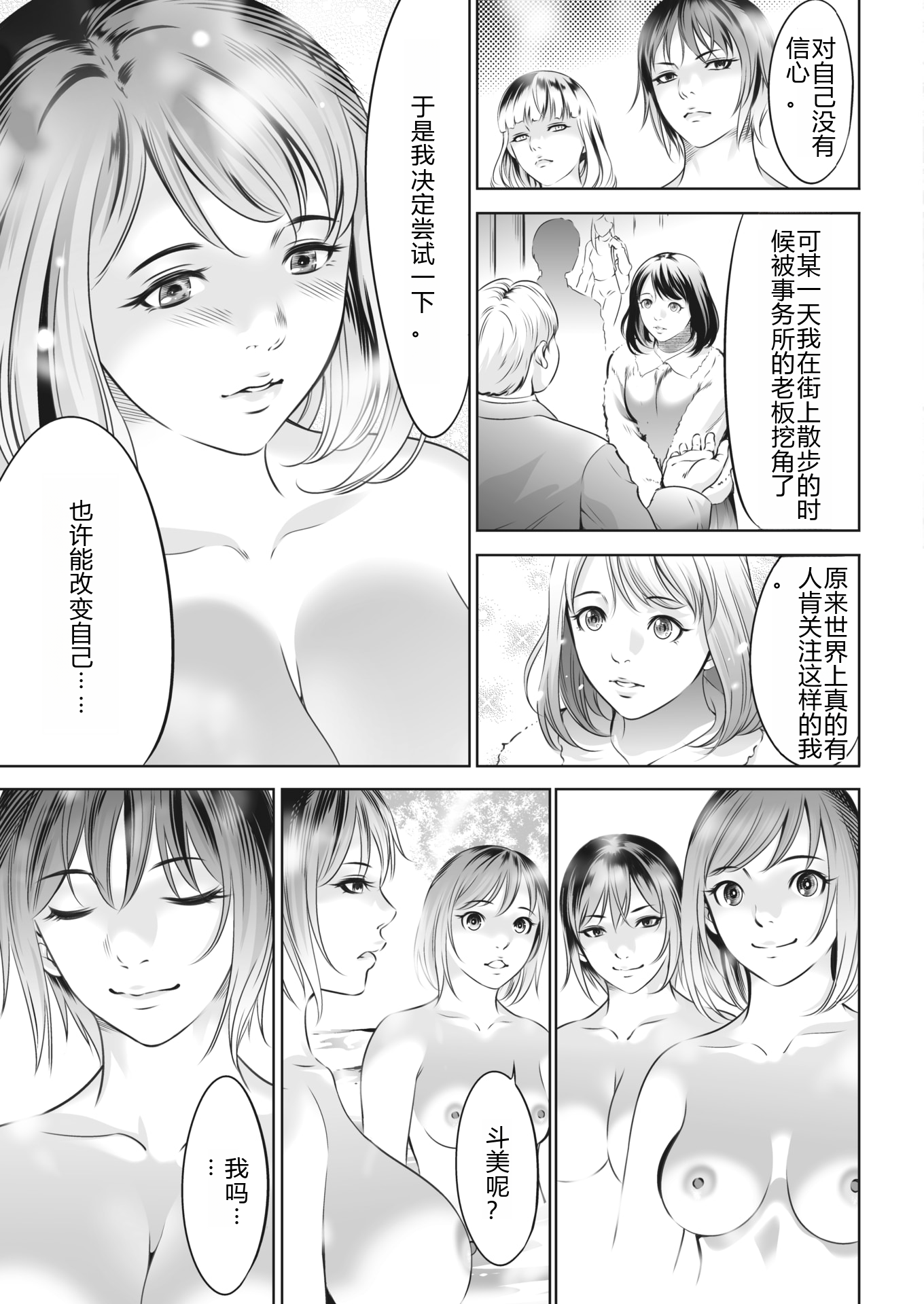 鬼游戏 第263页