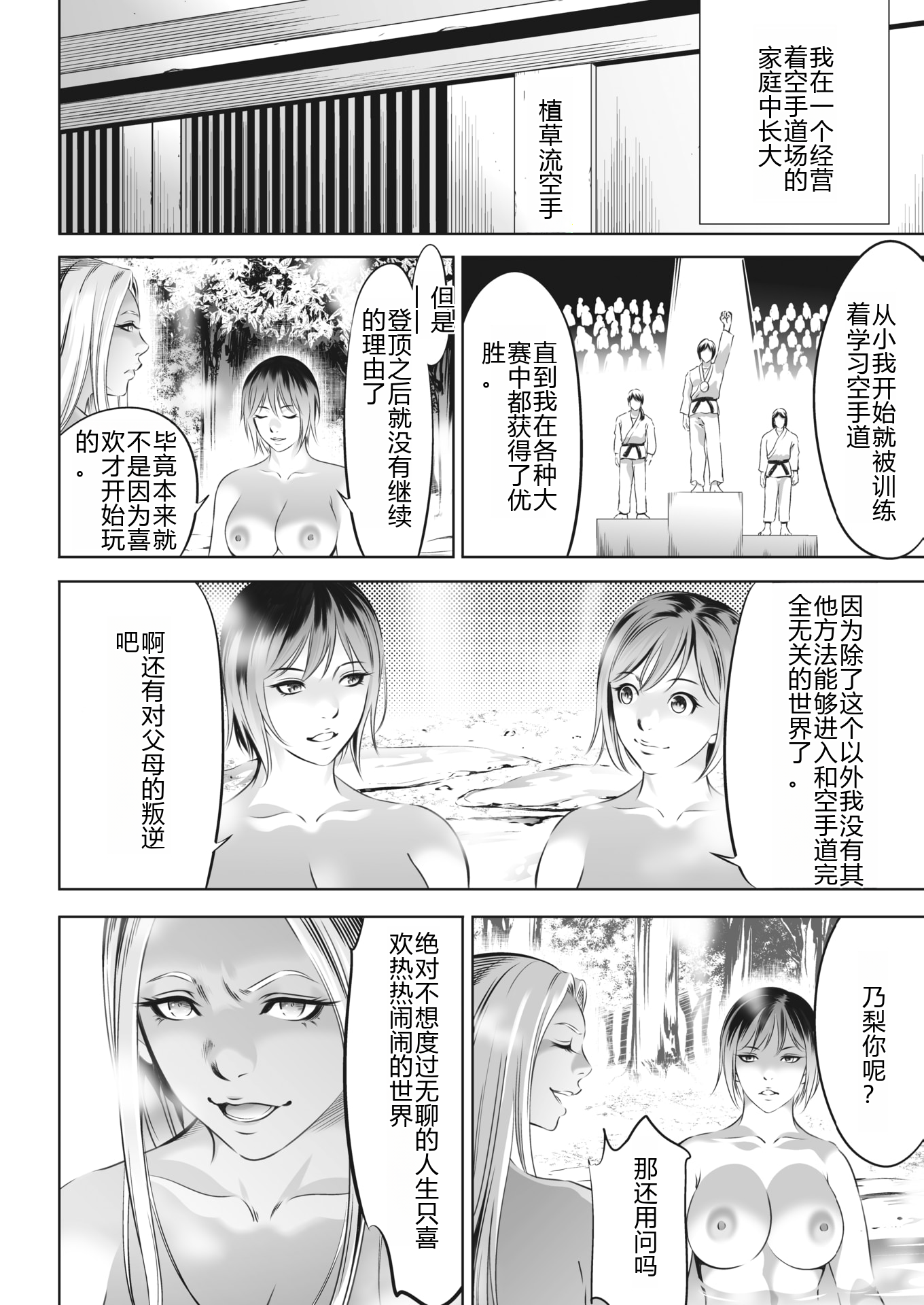 鬼游戏 第264页