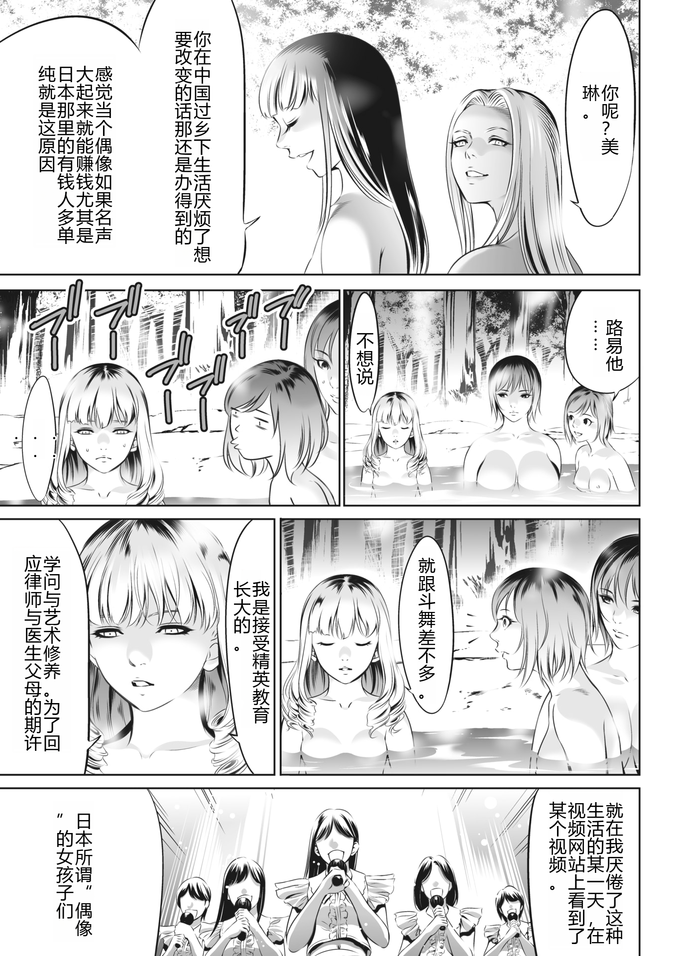 鬼游戏 第265页