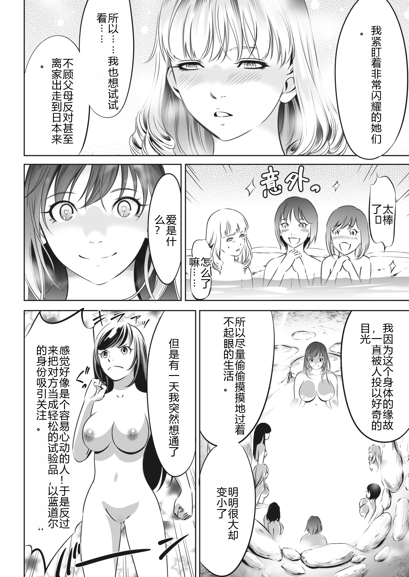 鬼游戏 第266页