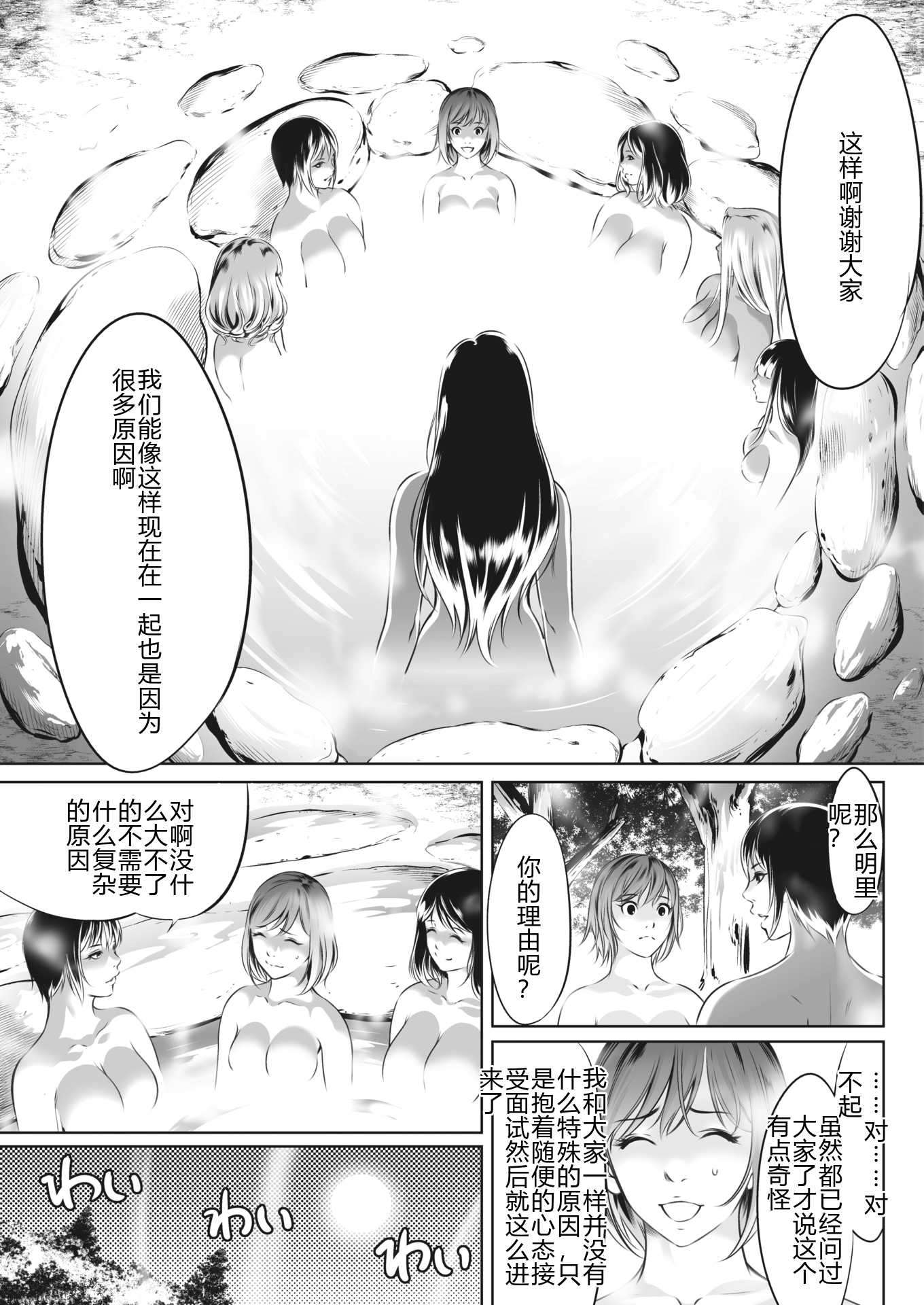 鬼游戏 第267页