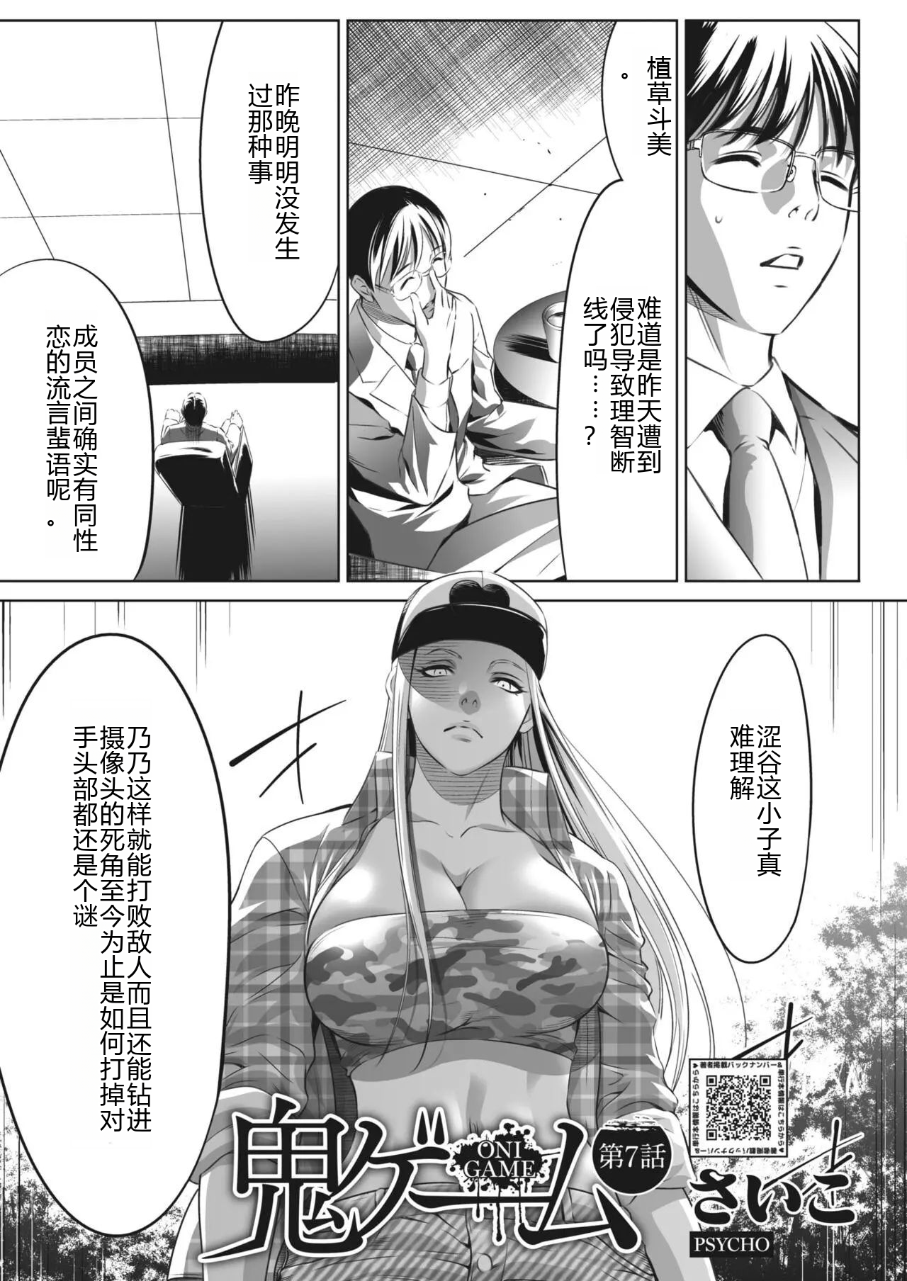 鬼游戏 第274页