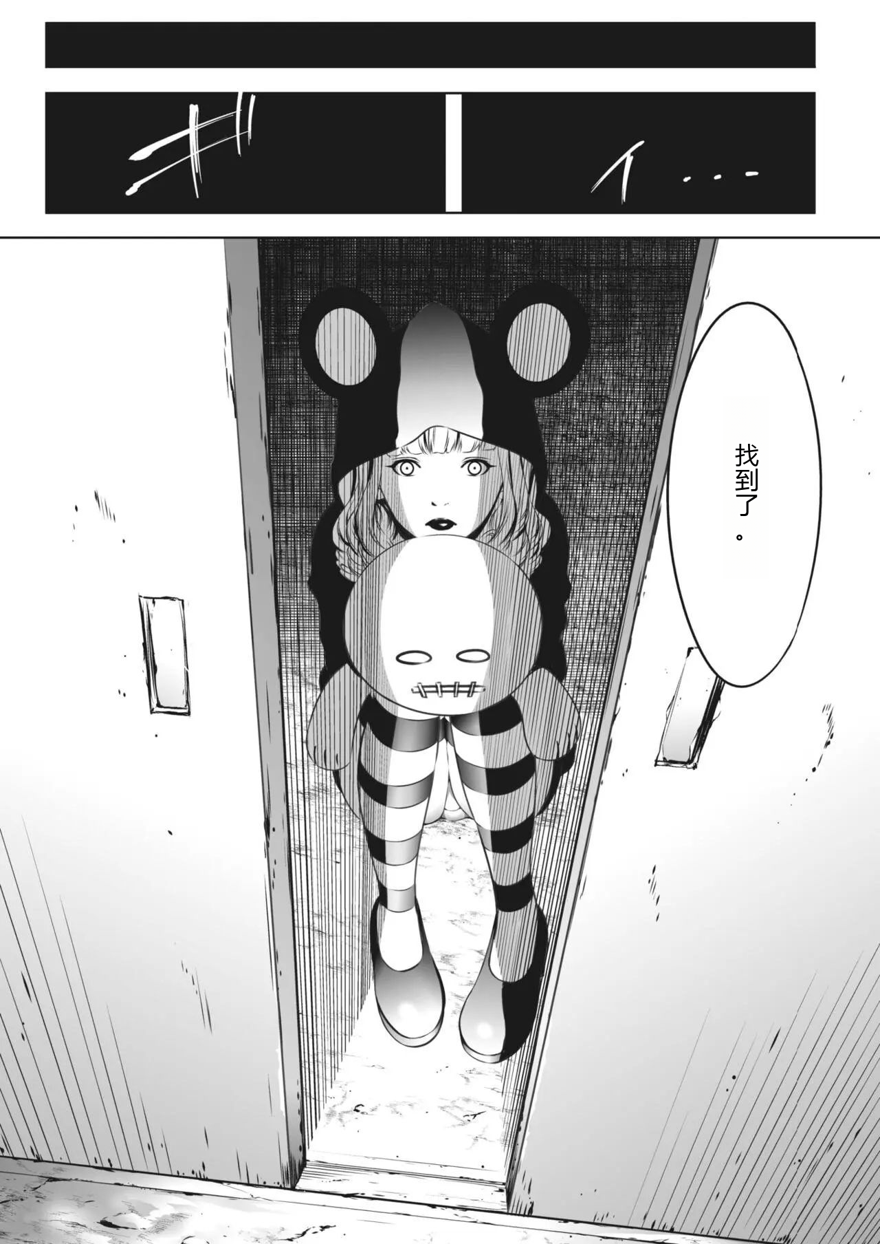 鬼游戏 第275页