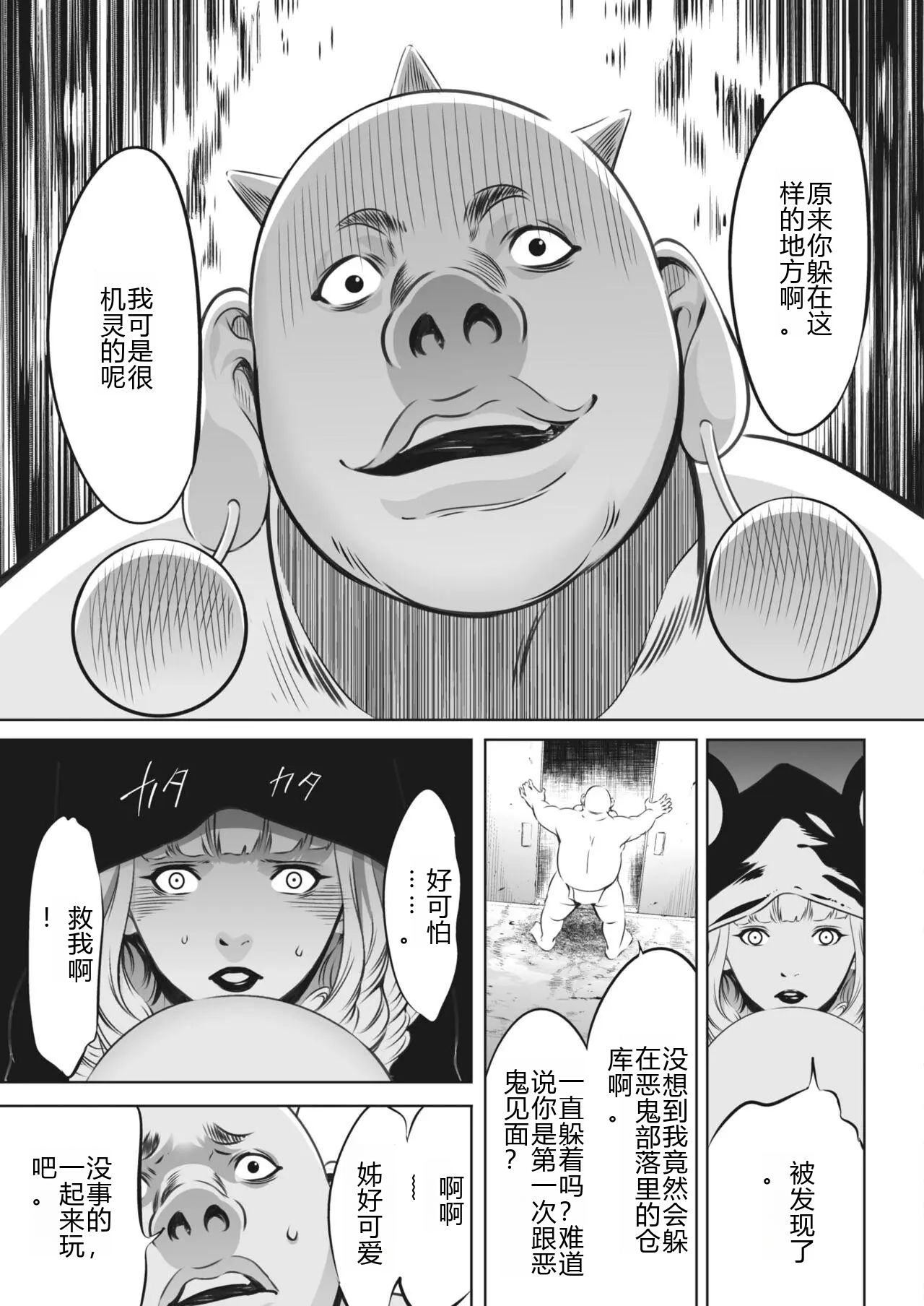 鬼游戏 第276页