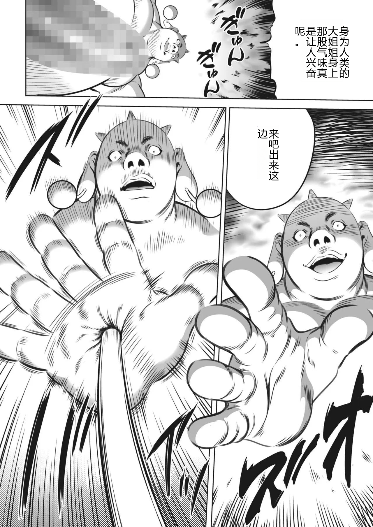 鬼游戏 第277页