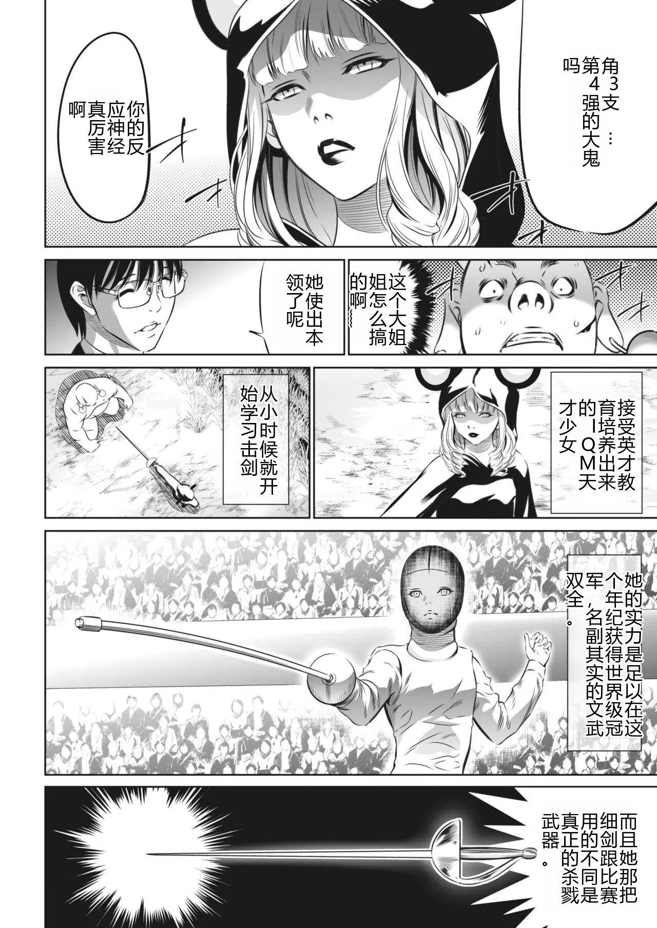 鬼游戏 第281页