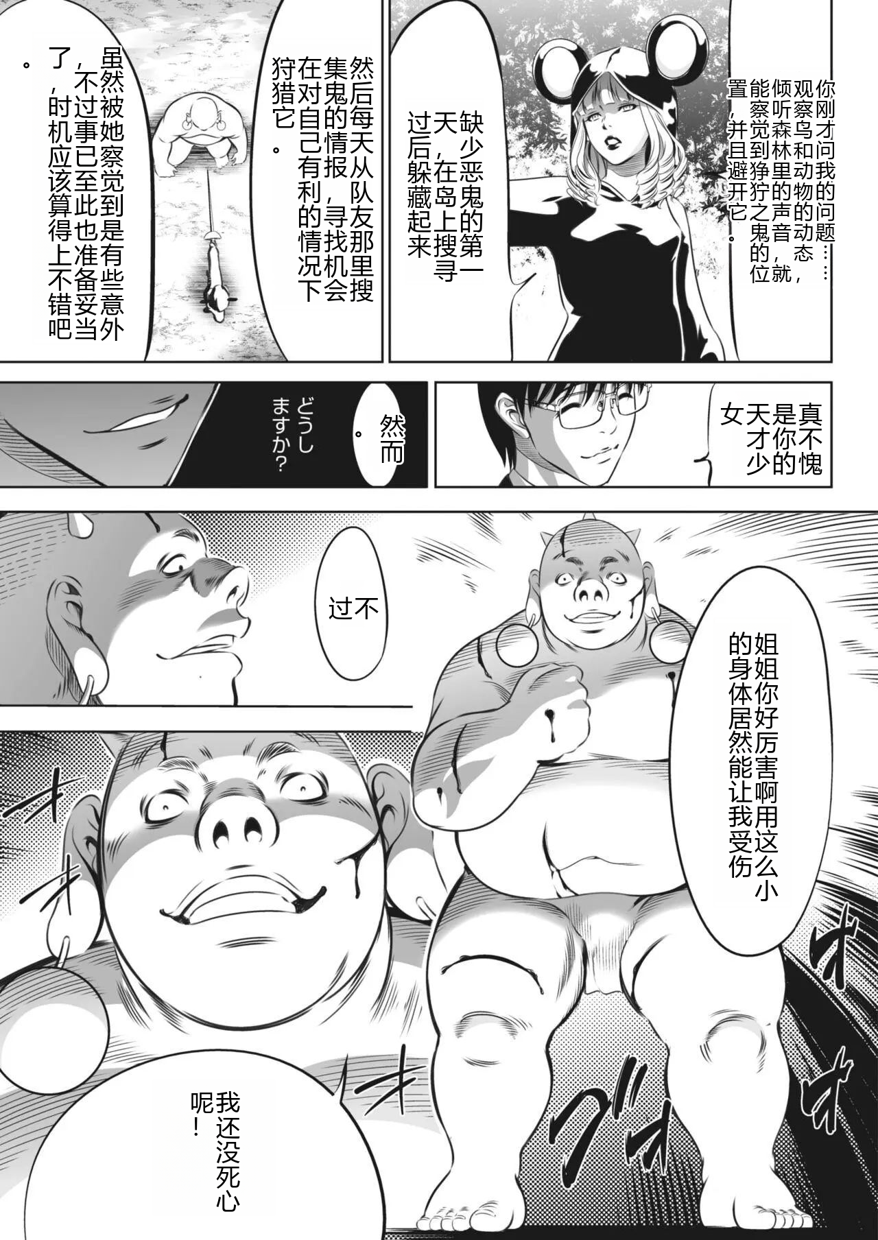 鬼游戏 第282页