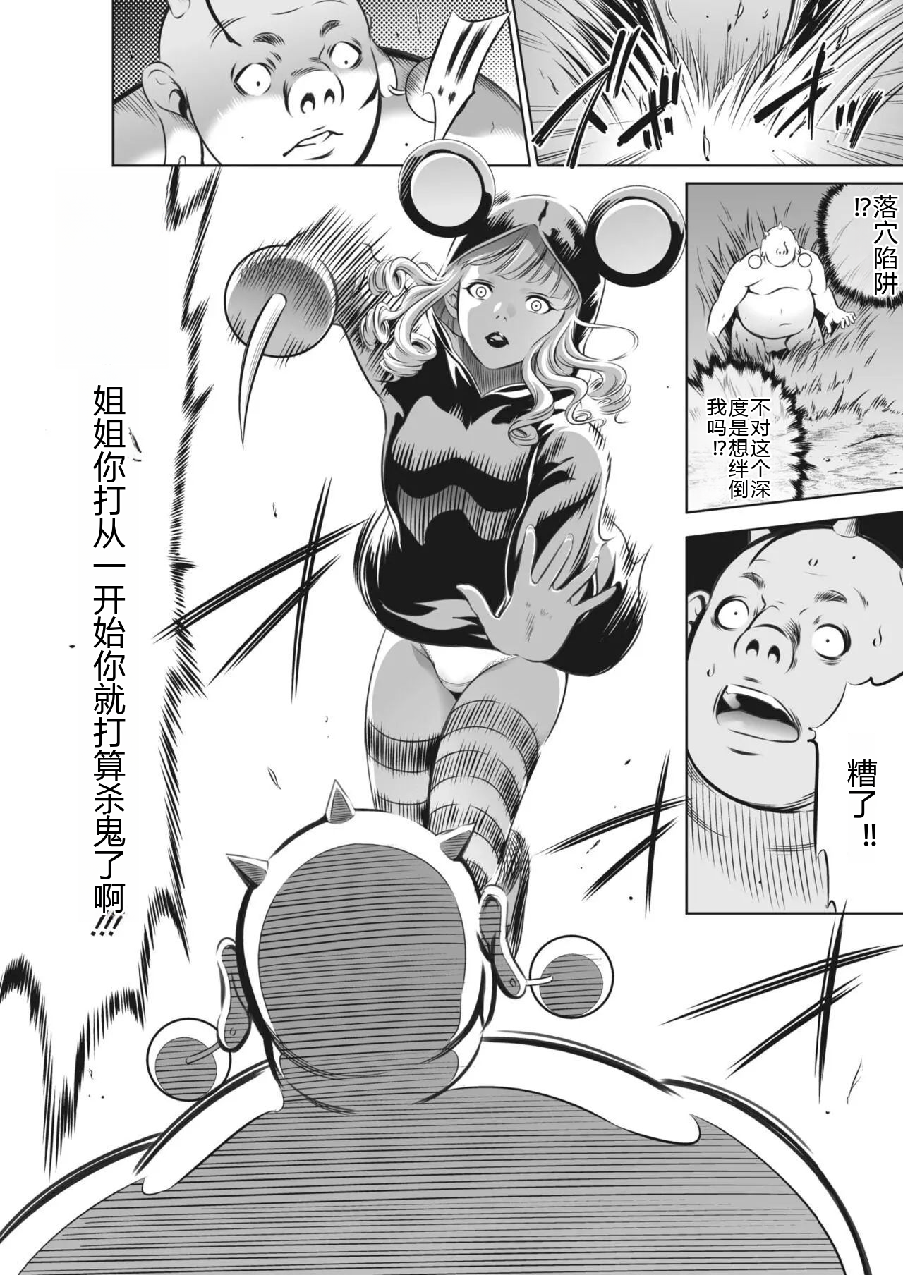 鬼游戏 第285页