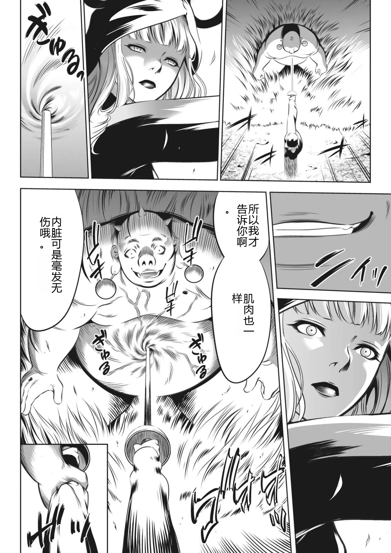鬼游戏 第287页