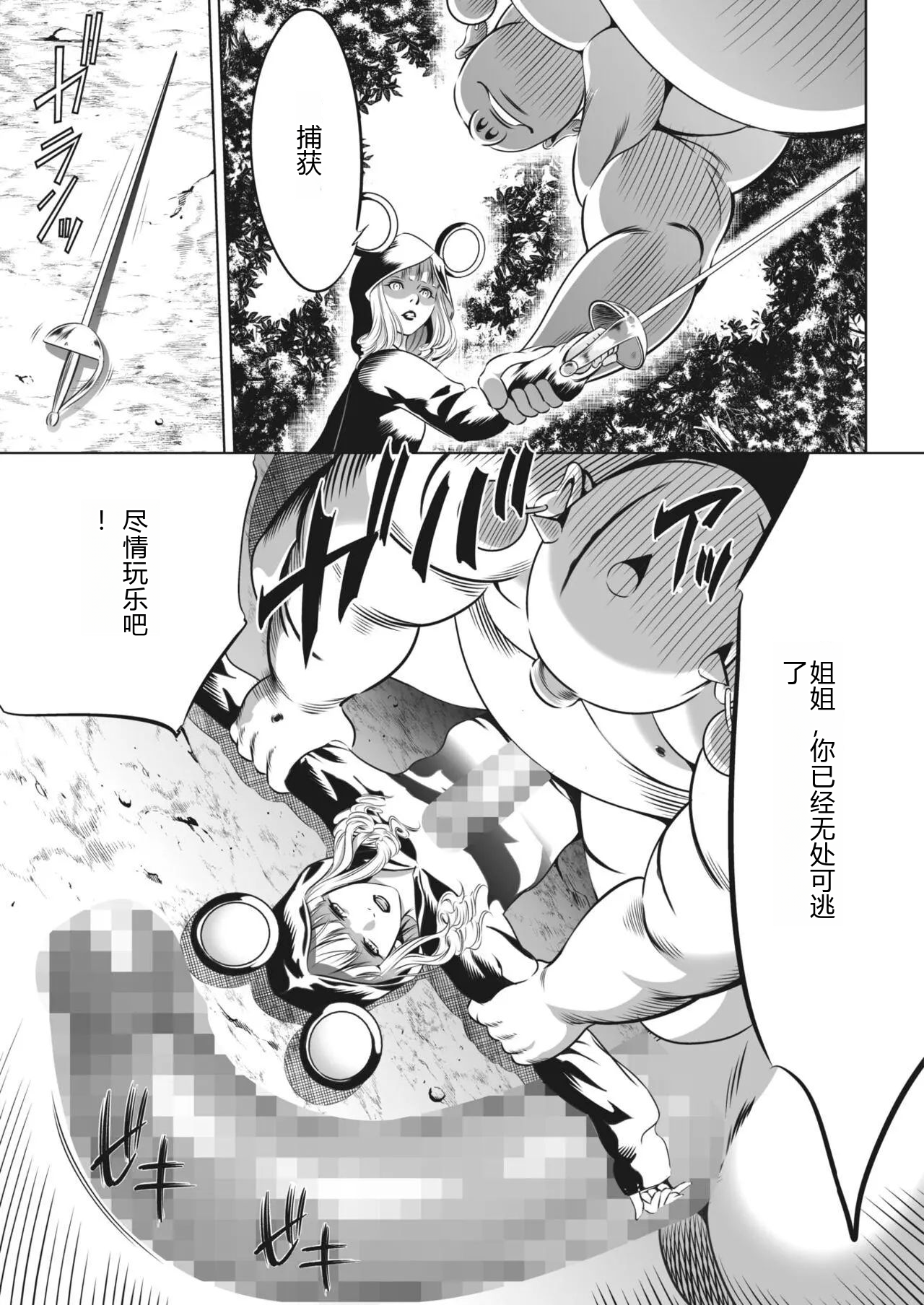 鬼游戏 第288页