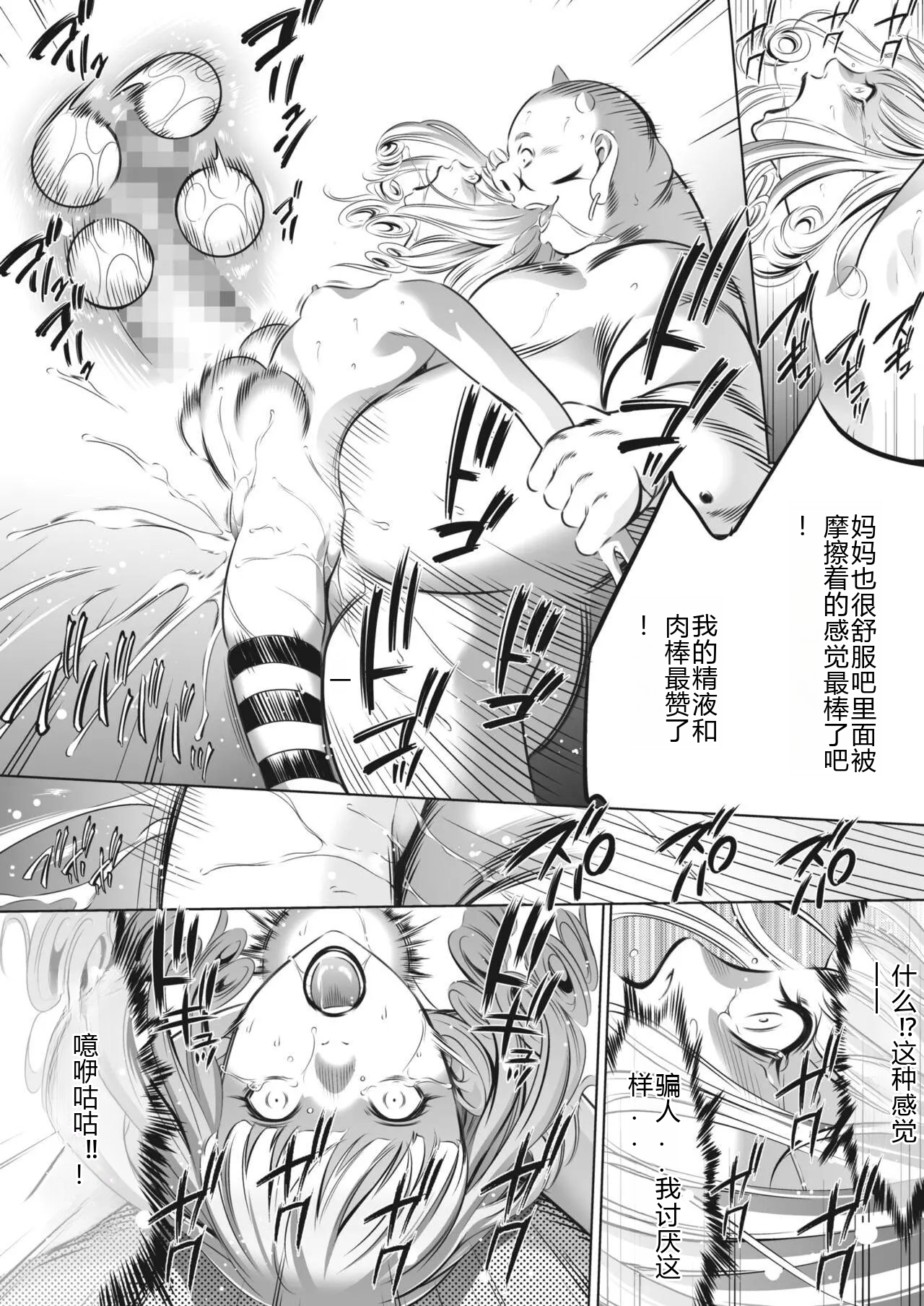 鬼游戏 第297页