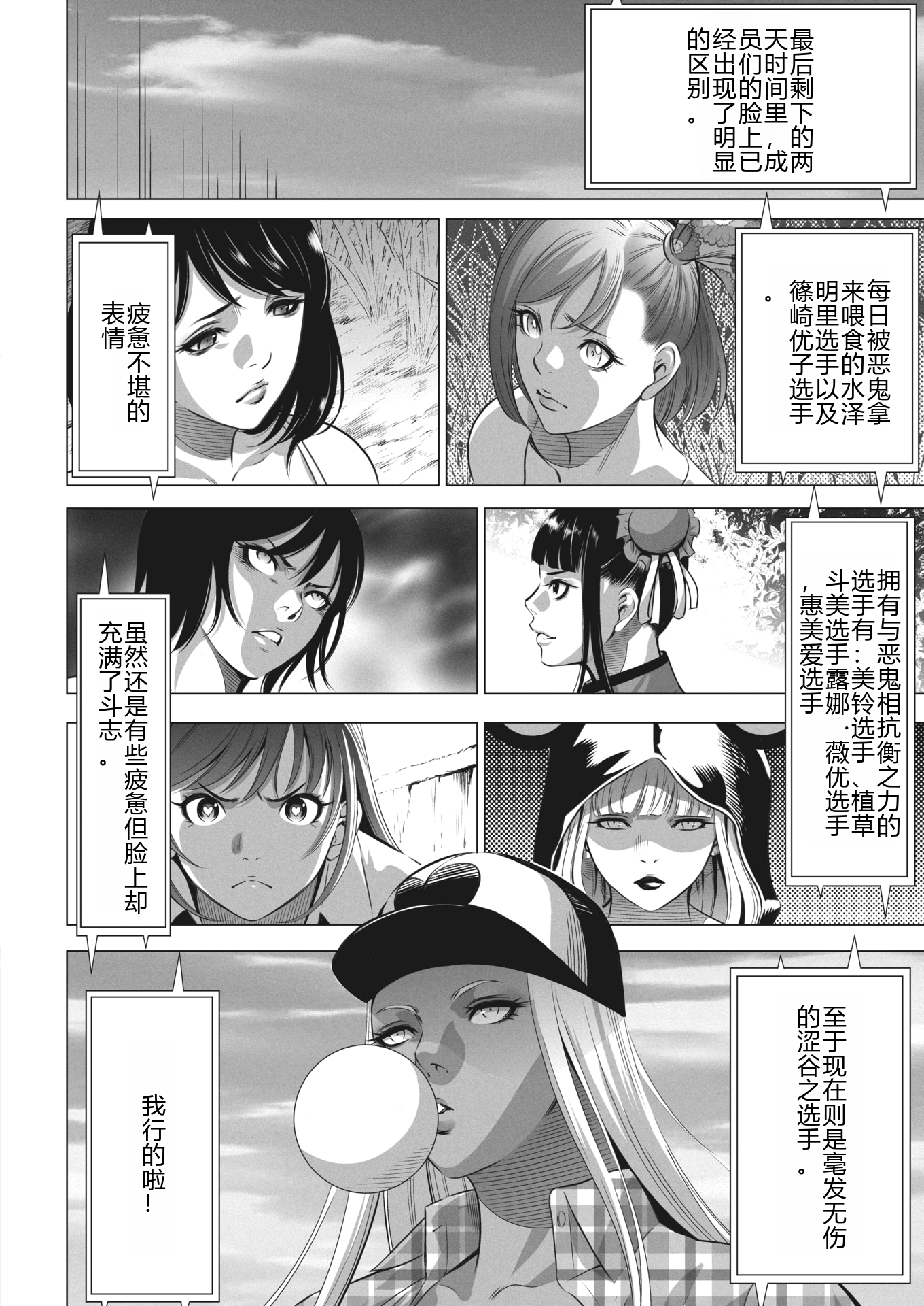 鬼游戏 第303页