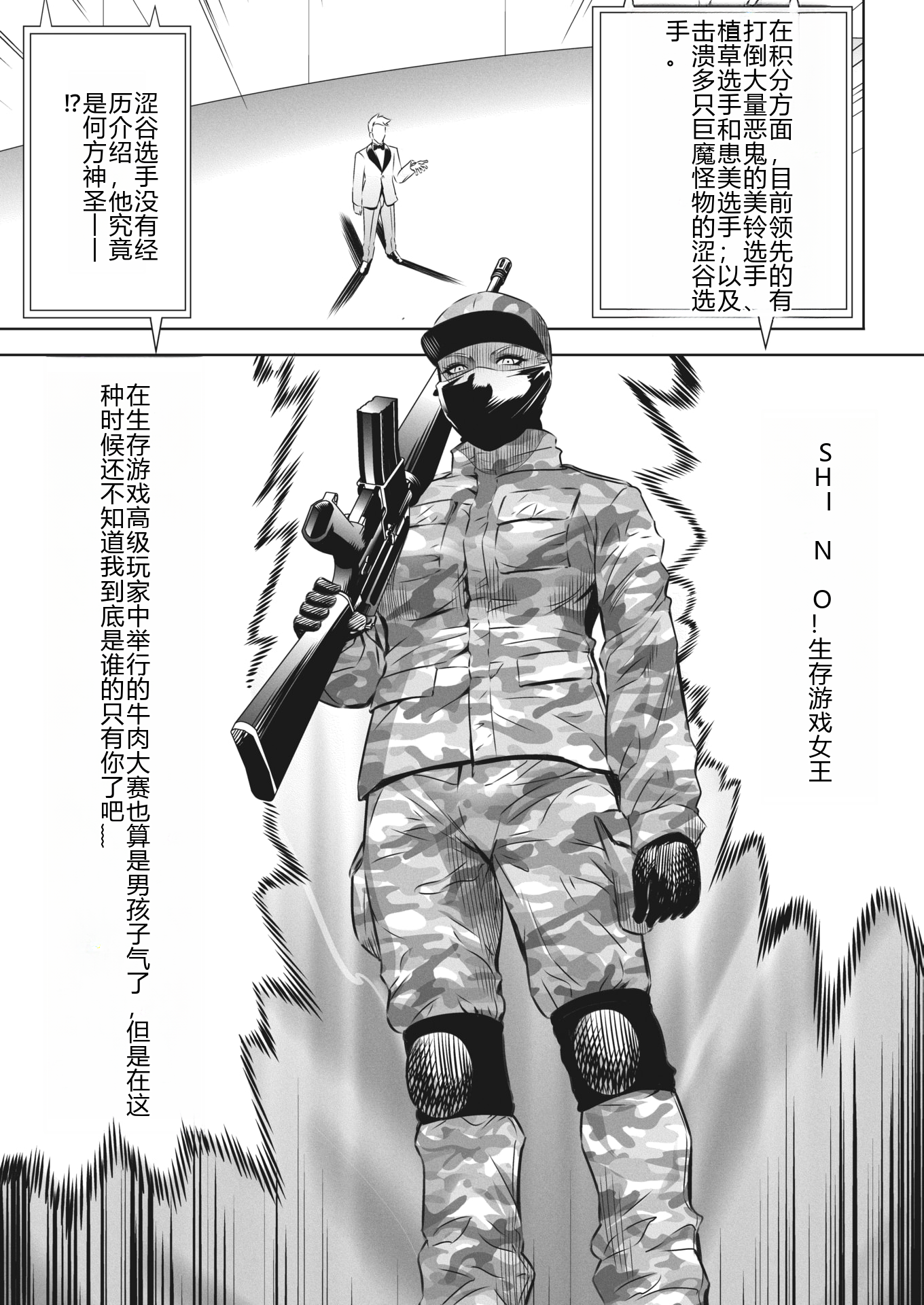 鬼游戏 第304页