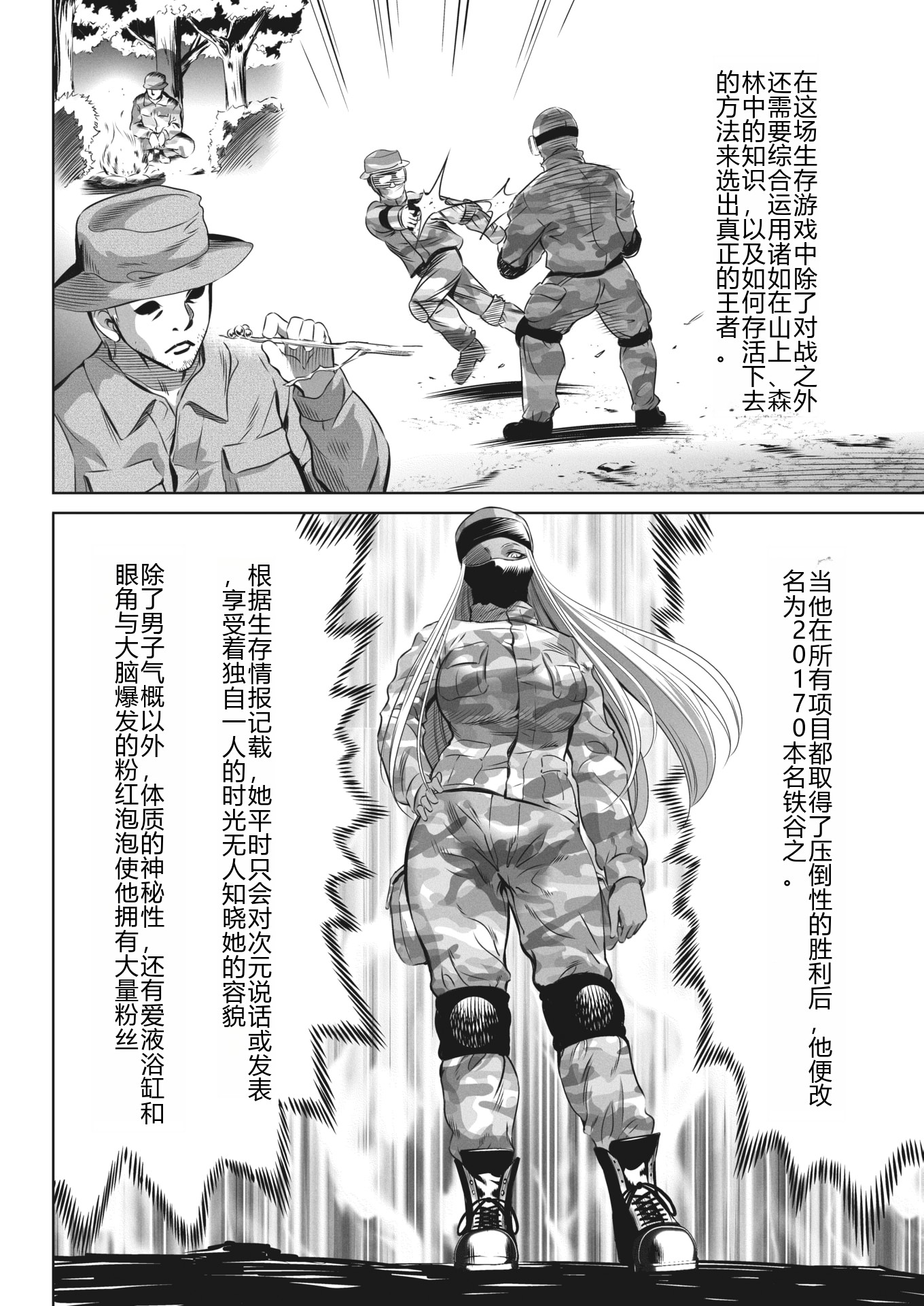 鬼游戏 第305页
