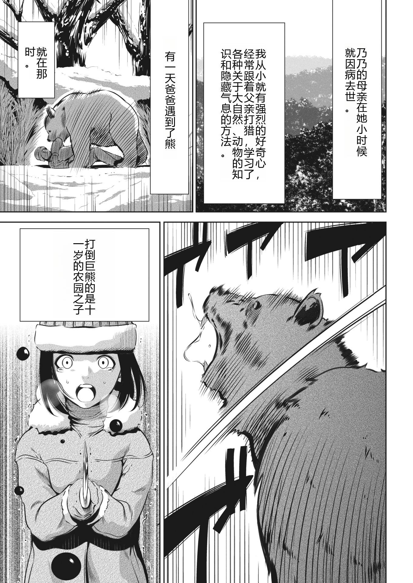 鬼游戏 第306页