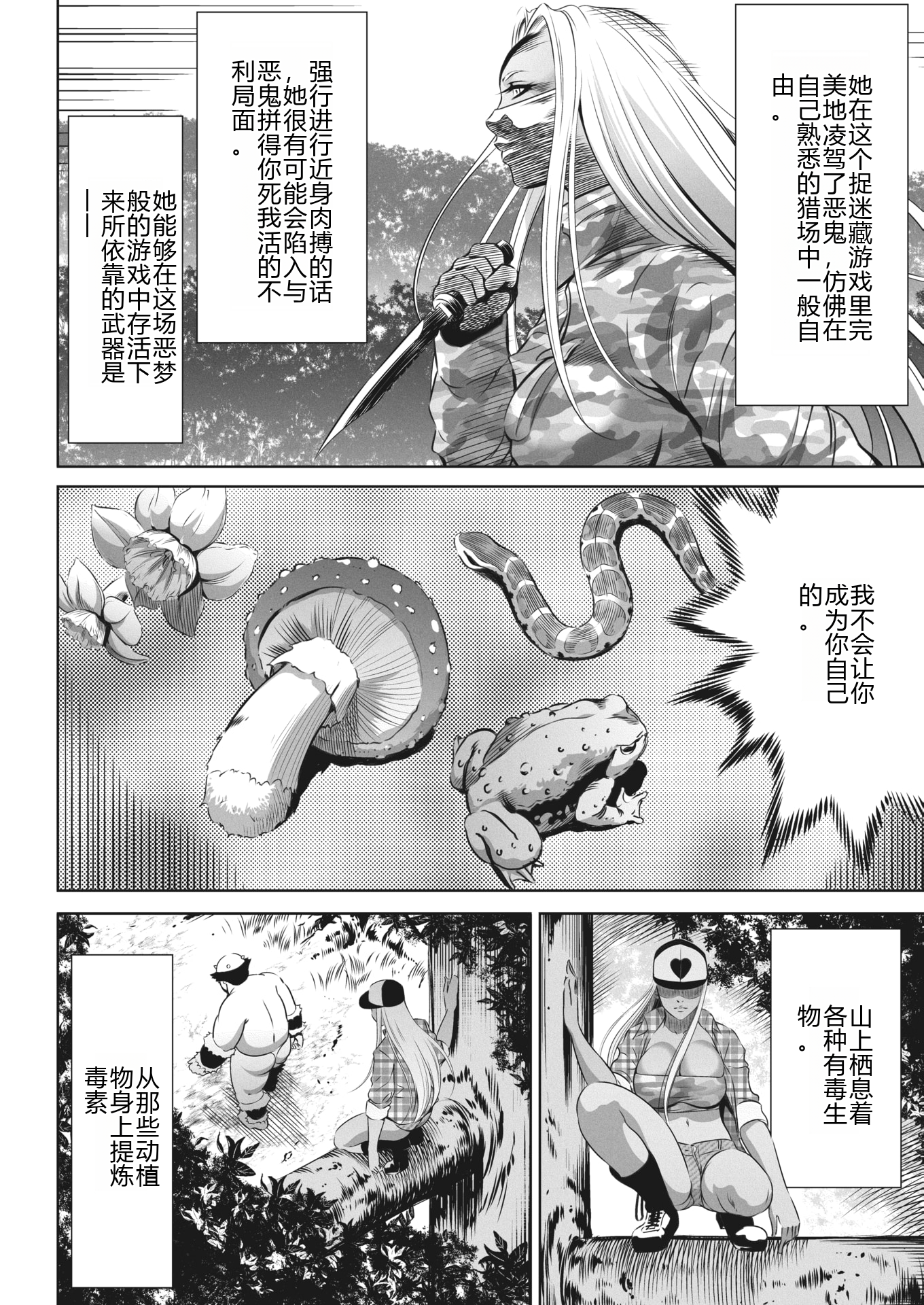 鬼游戏 第307页