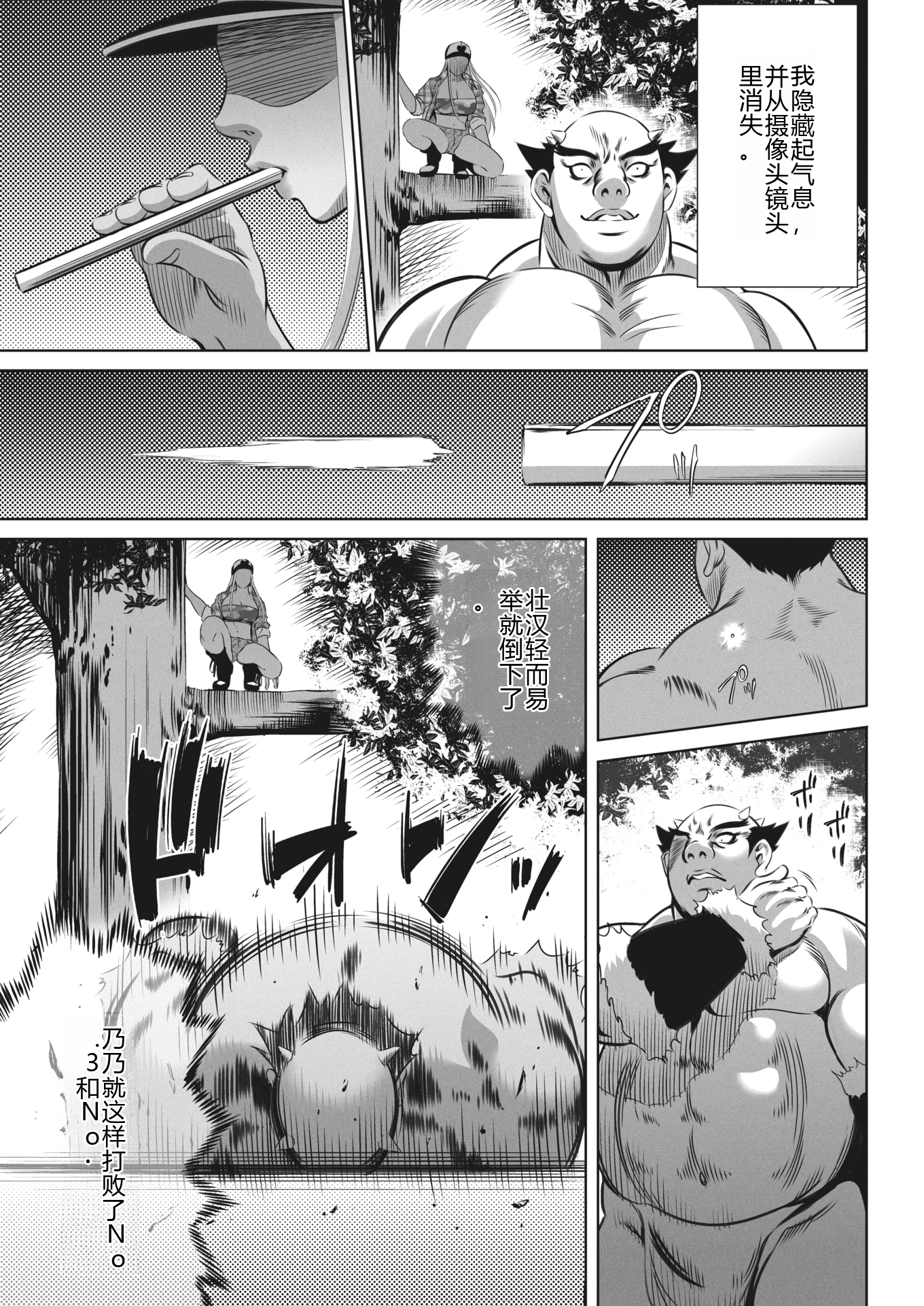 鬼游戏 第308页