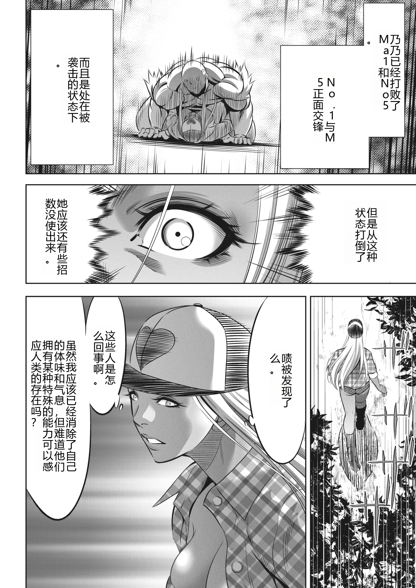 鬼游戏 第309页