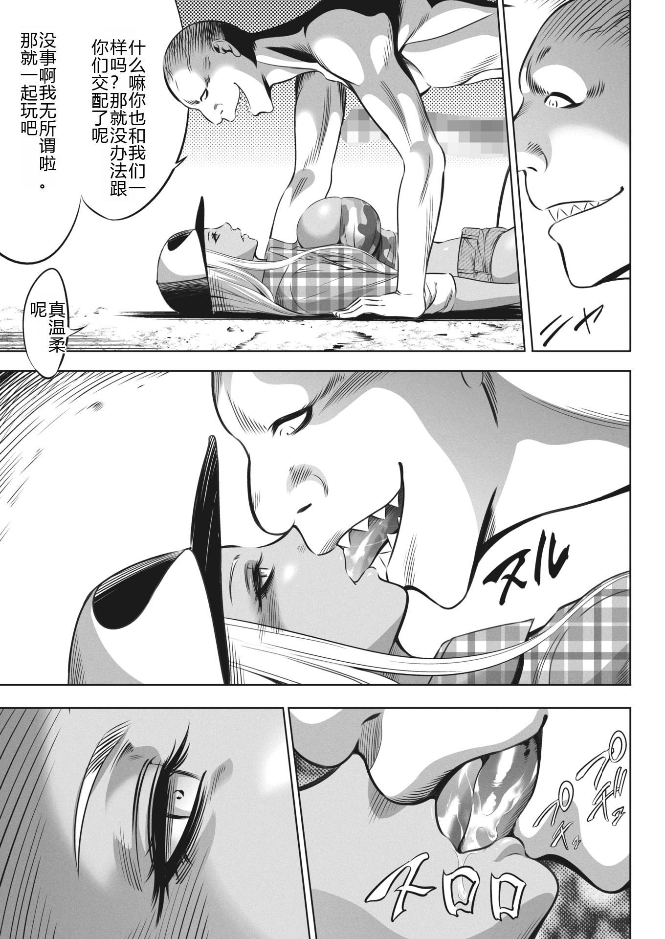 鬼游戏 第312页