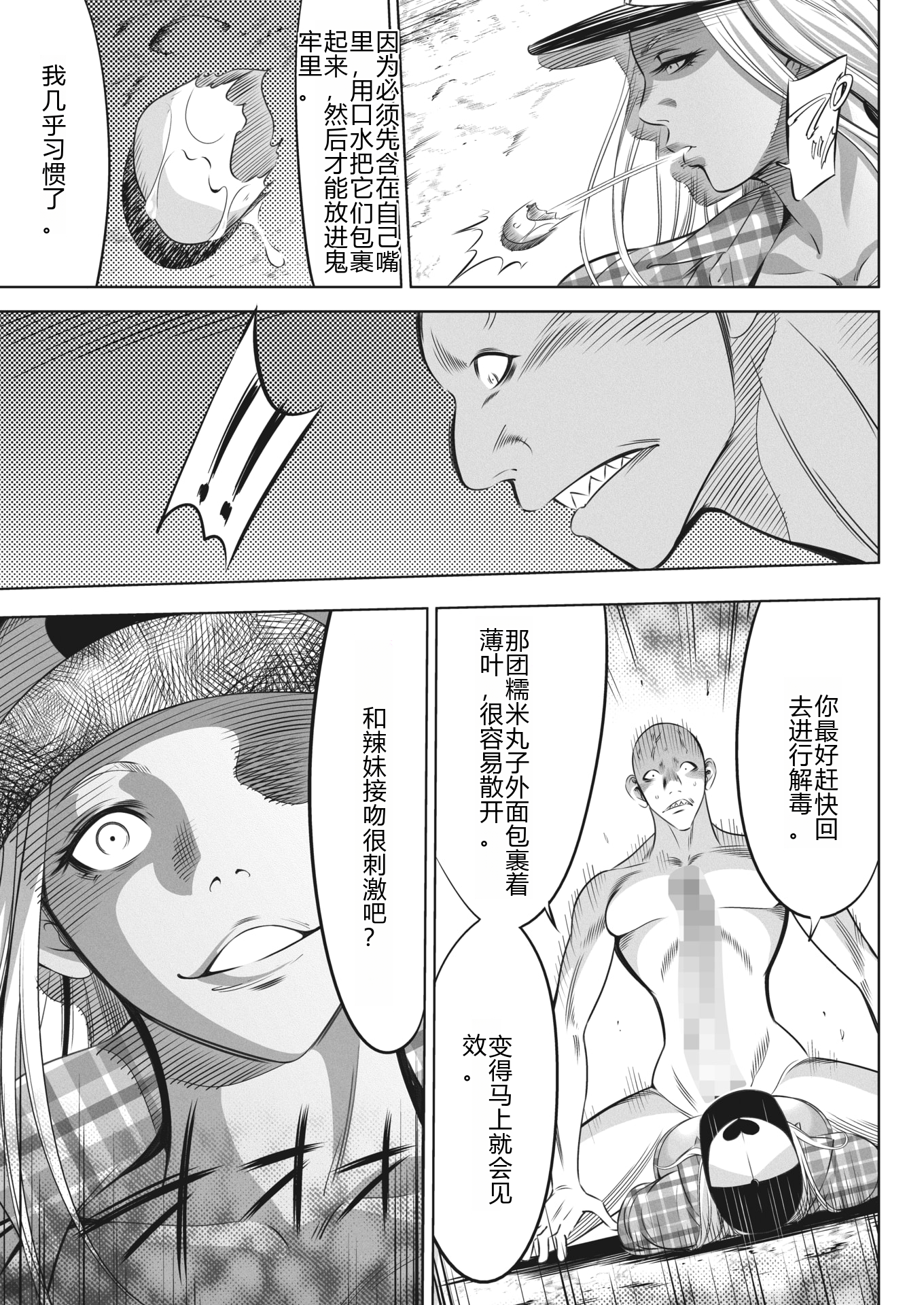 鬼游戏 第314页