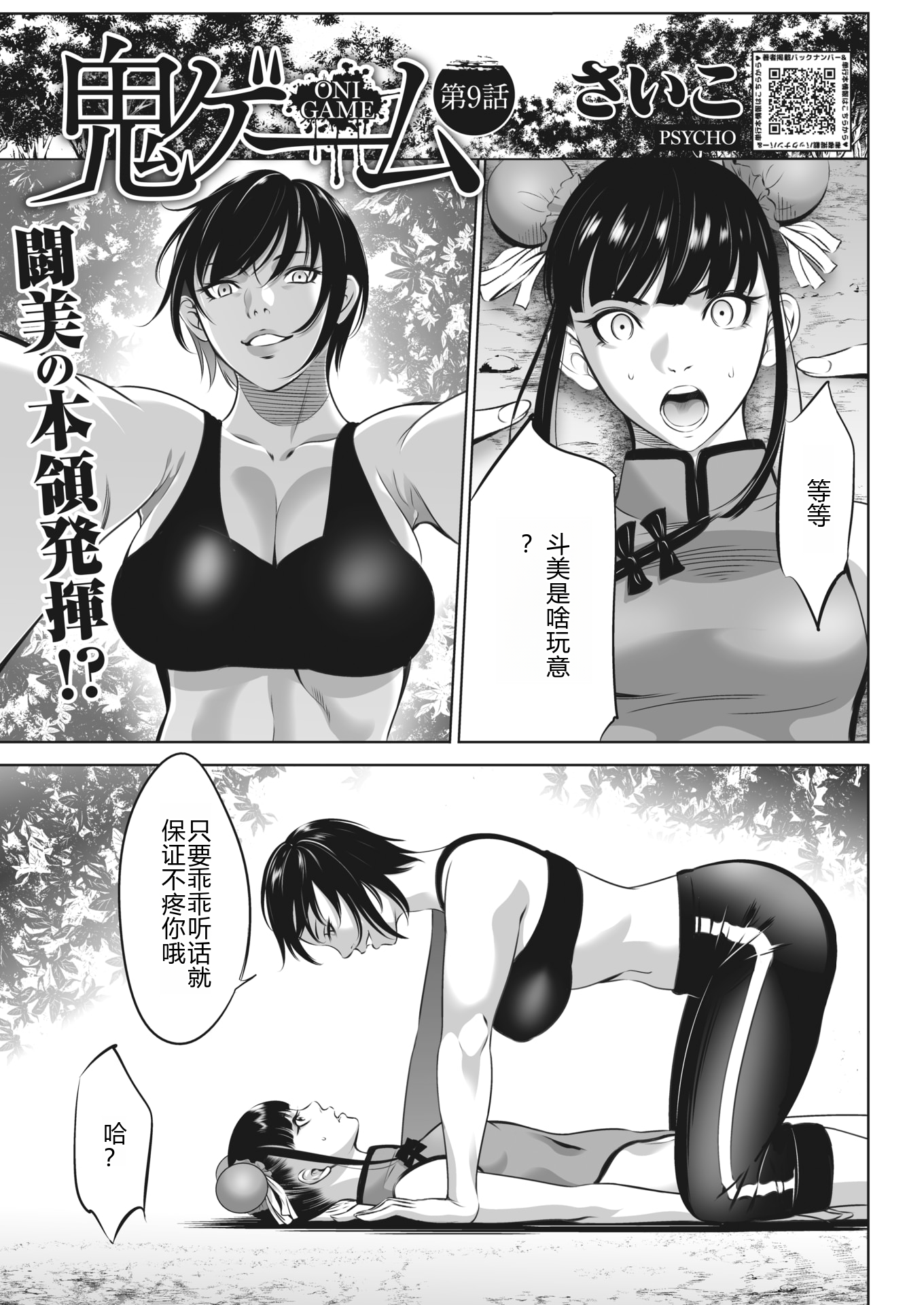 鬼游戏 第333页