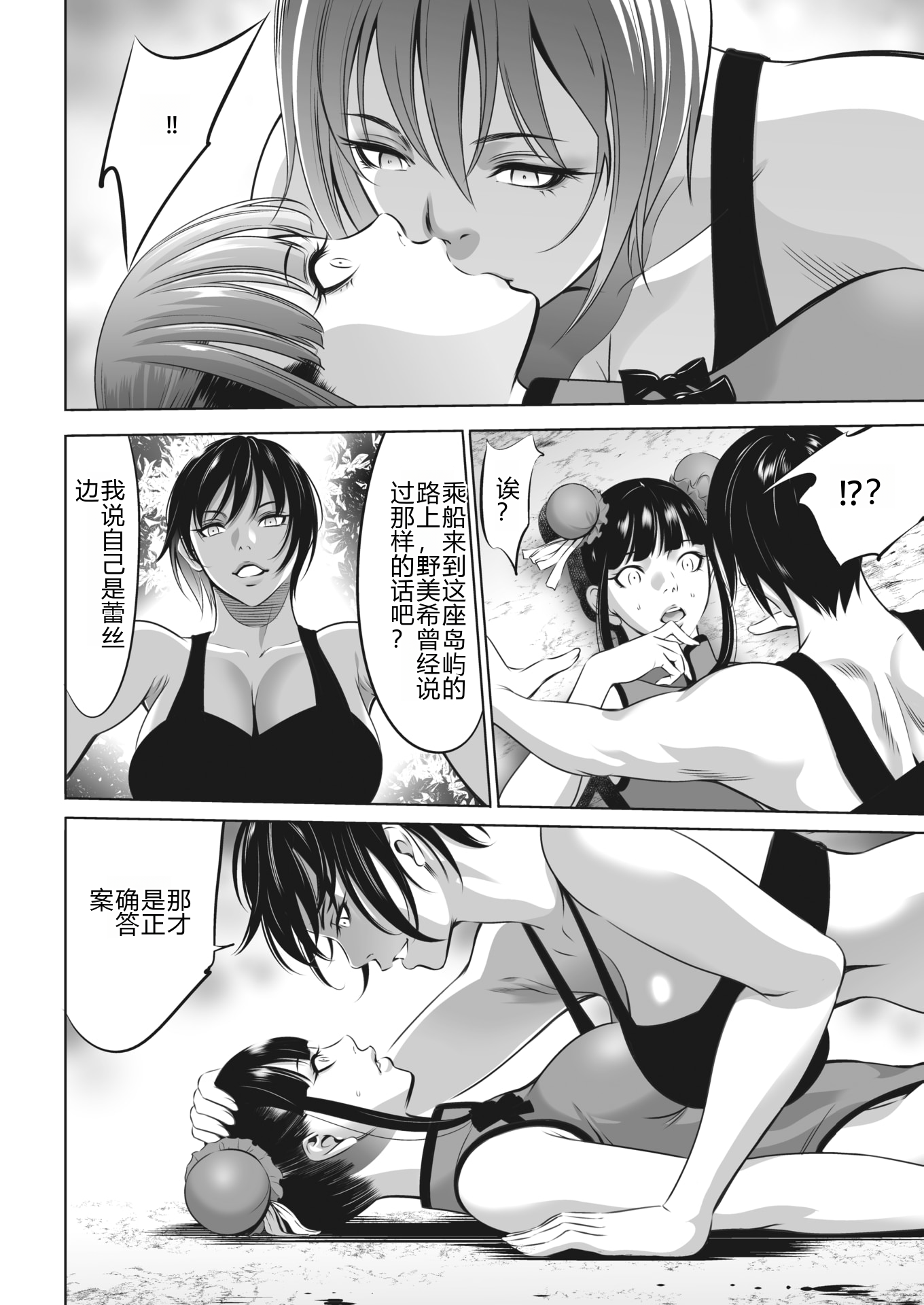 鬼游戏 第334页