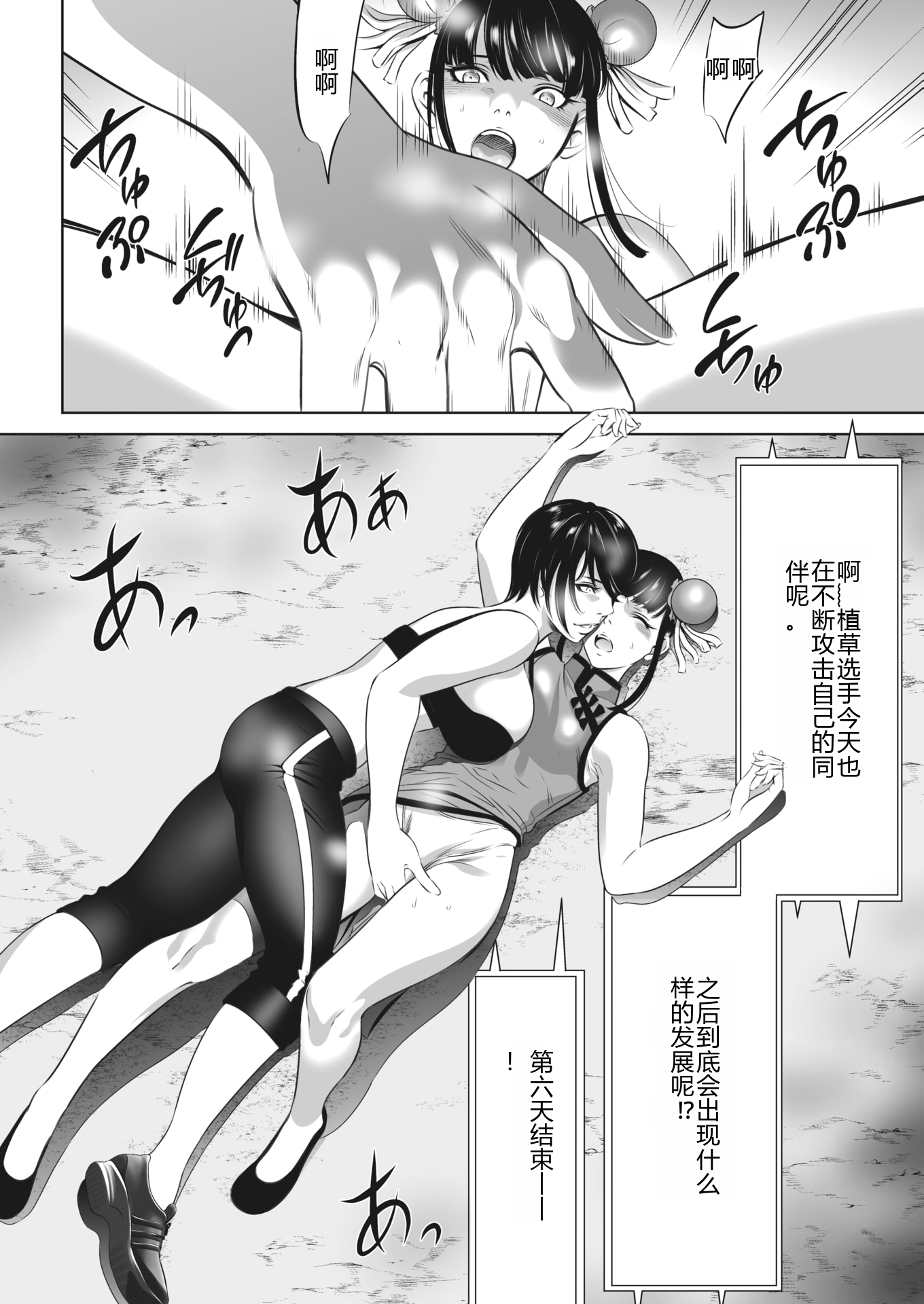 鬼游戏 第338页
