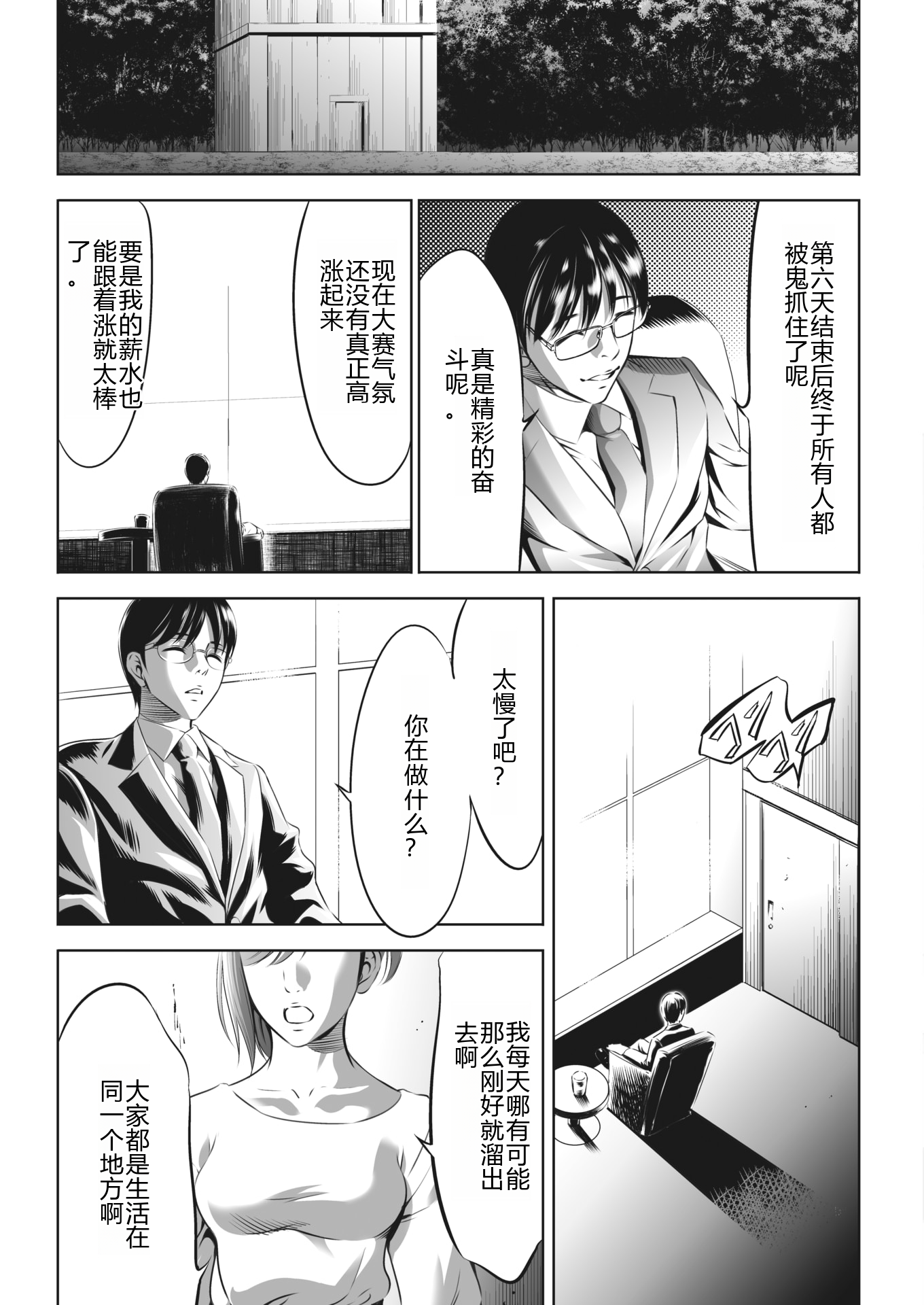 鬼游戏 第339页