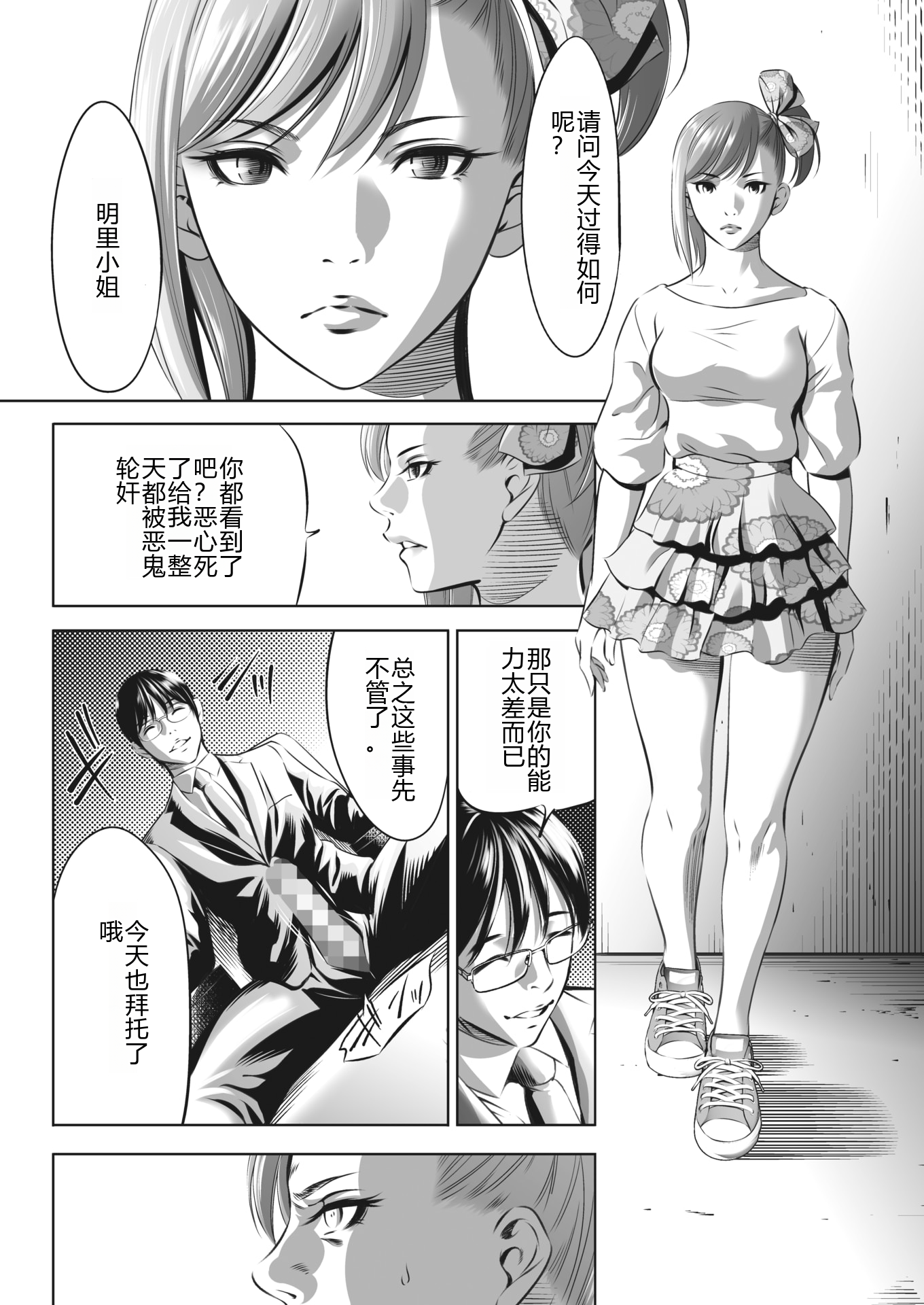 鬼游戏 第340页