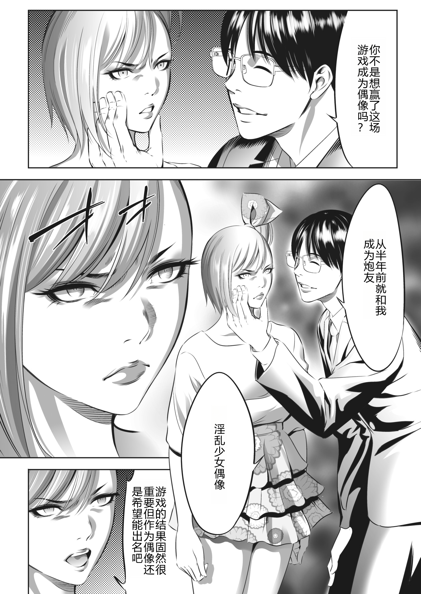 鬼游戏 第342页