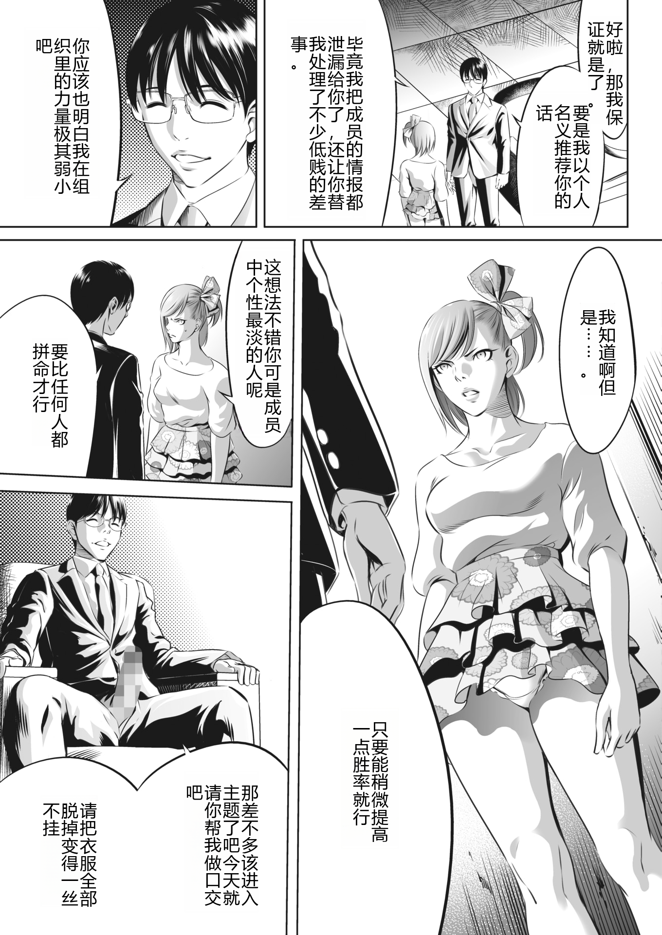 鬼游戏 第343页