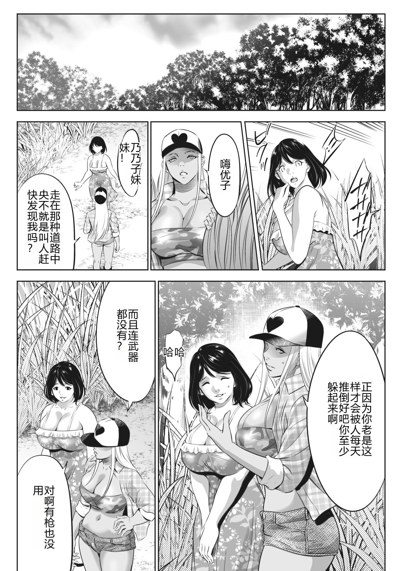 鬼游戏 第350页