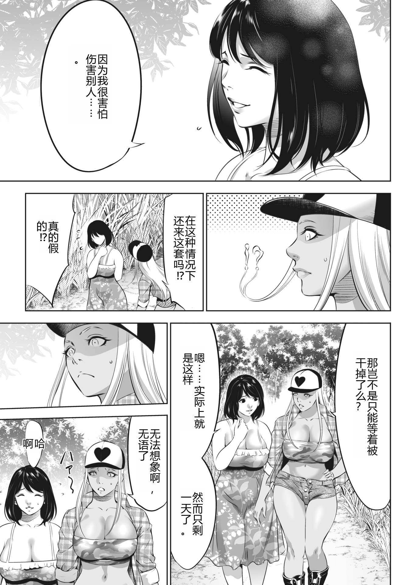 鬼游戏 第351页