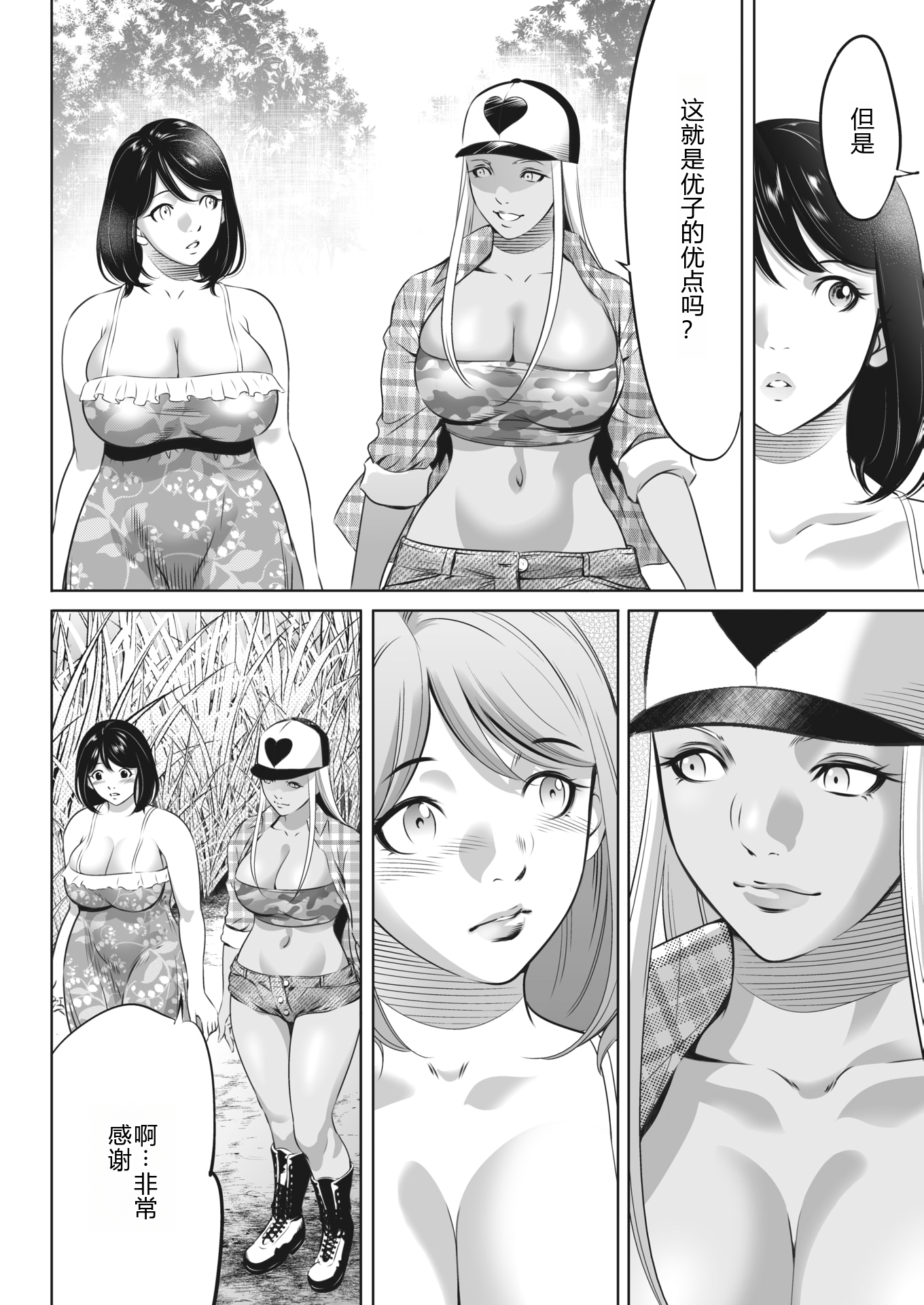 鬼游戏 第352页