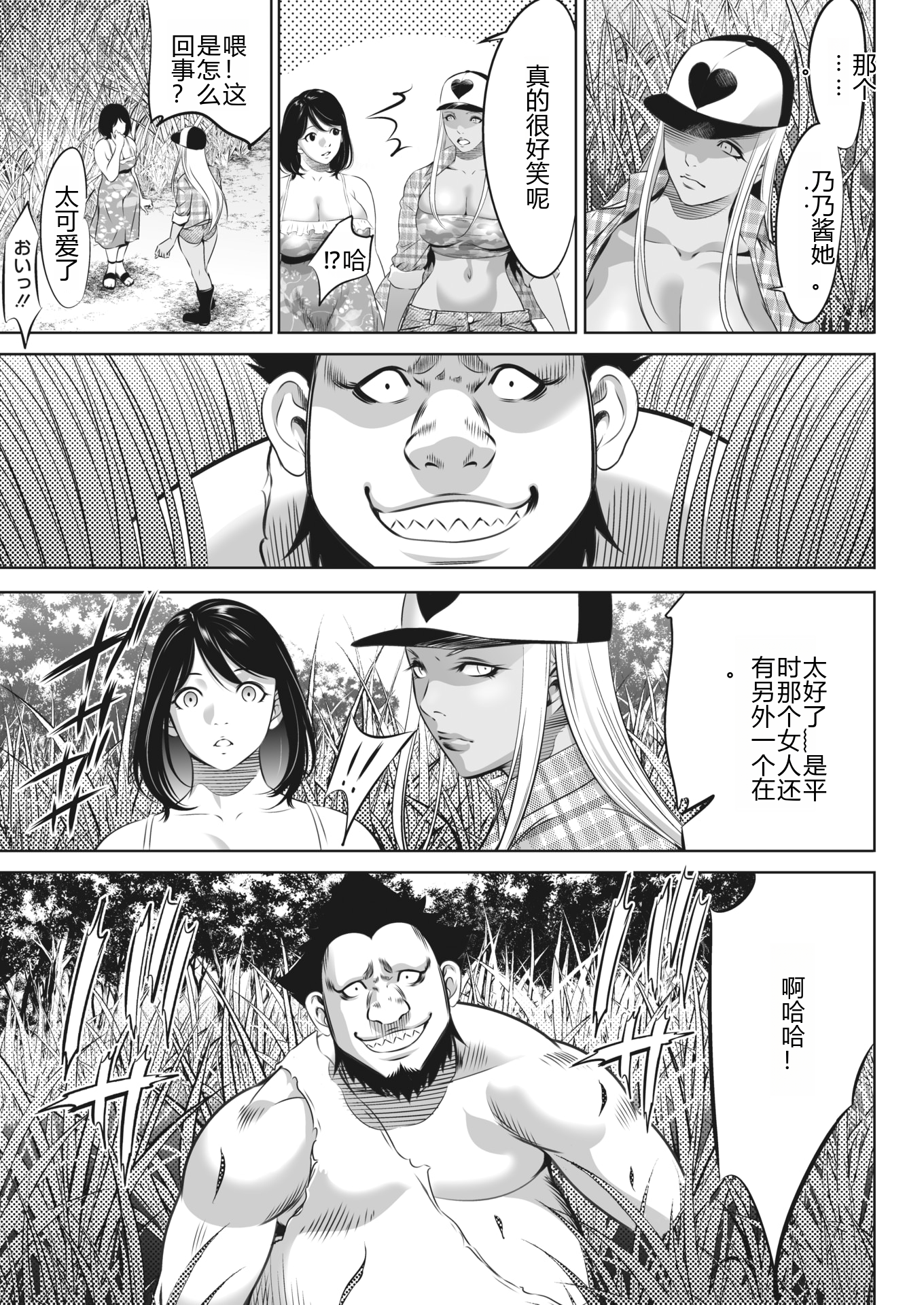 鬼游戏 第353页