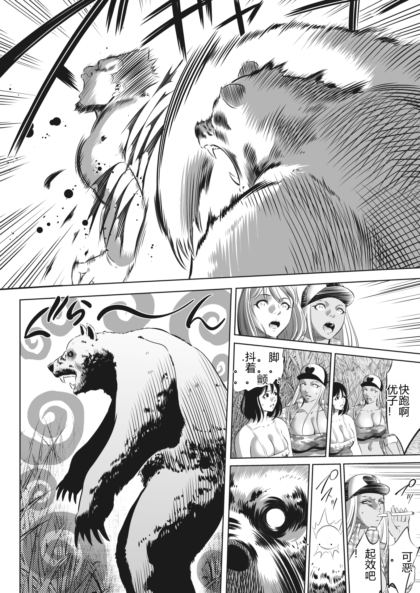 鬼游戏 第356页
