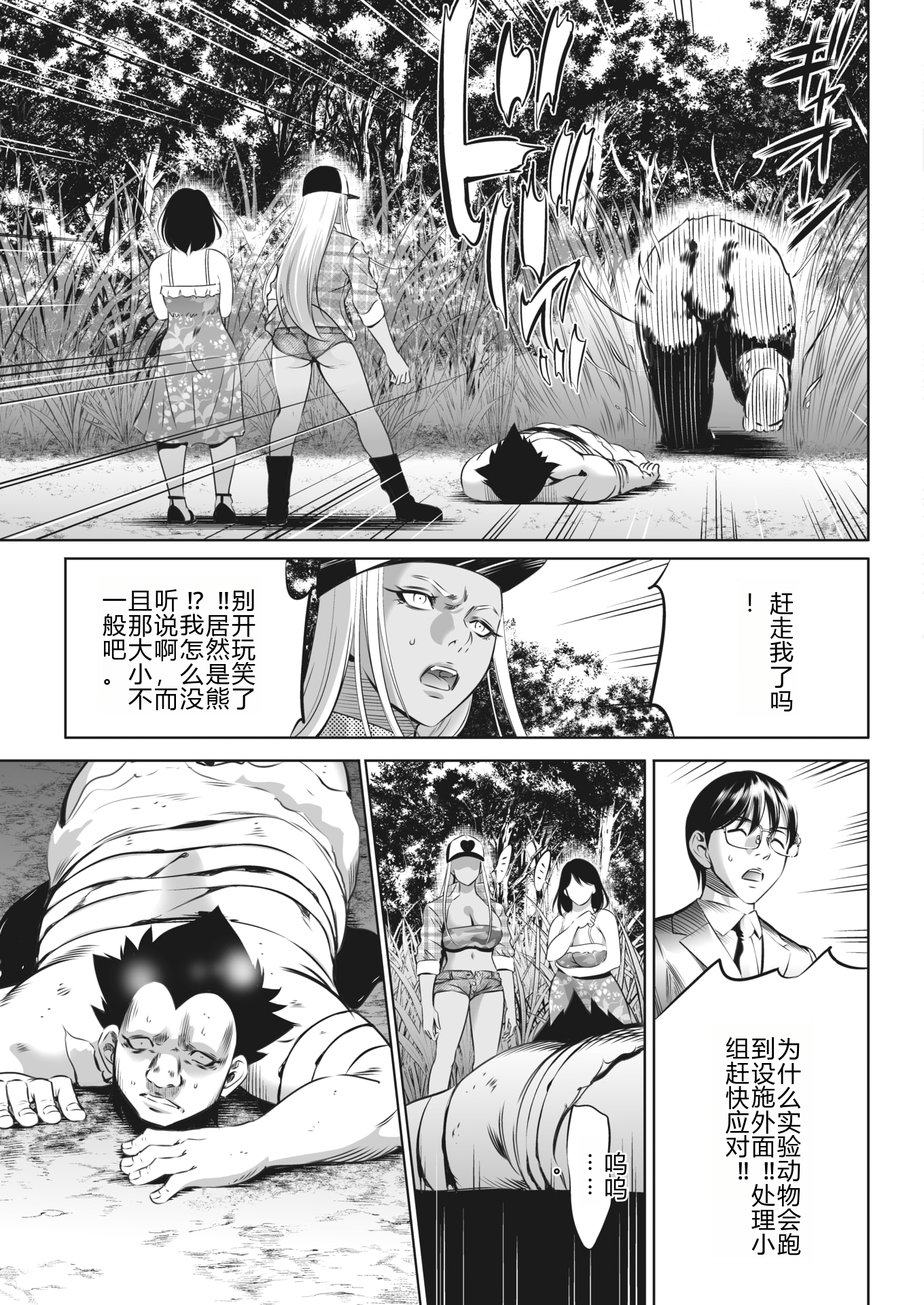 鬼游戏 第357页
