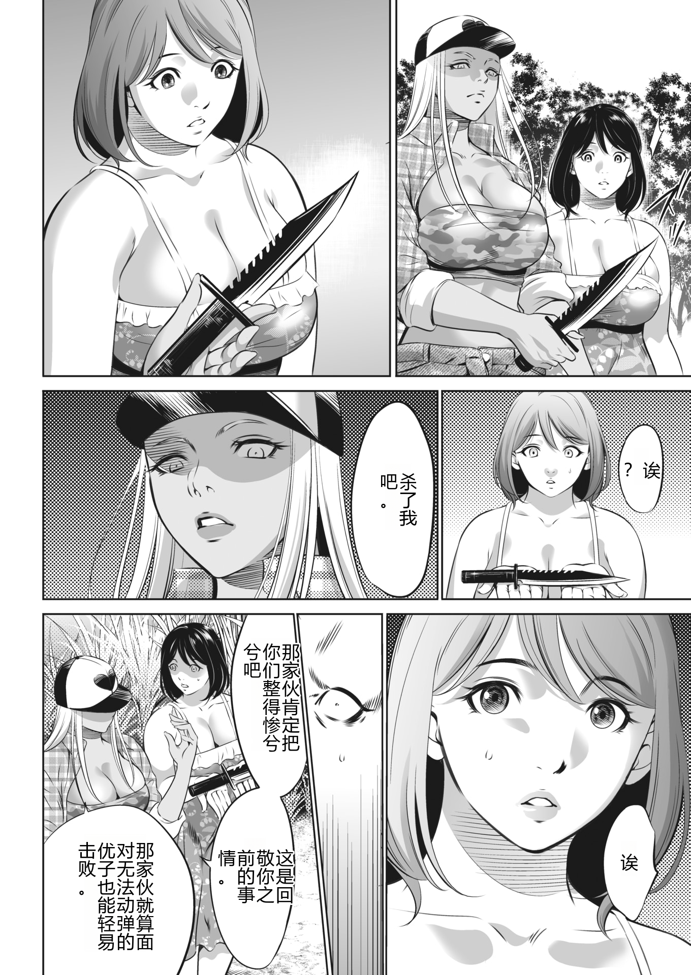 鬼游戏 第358页