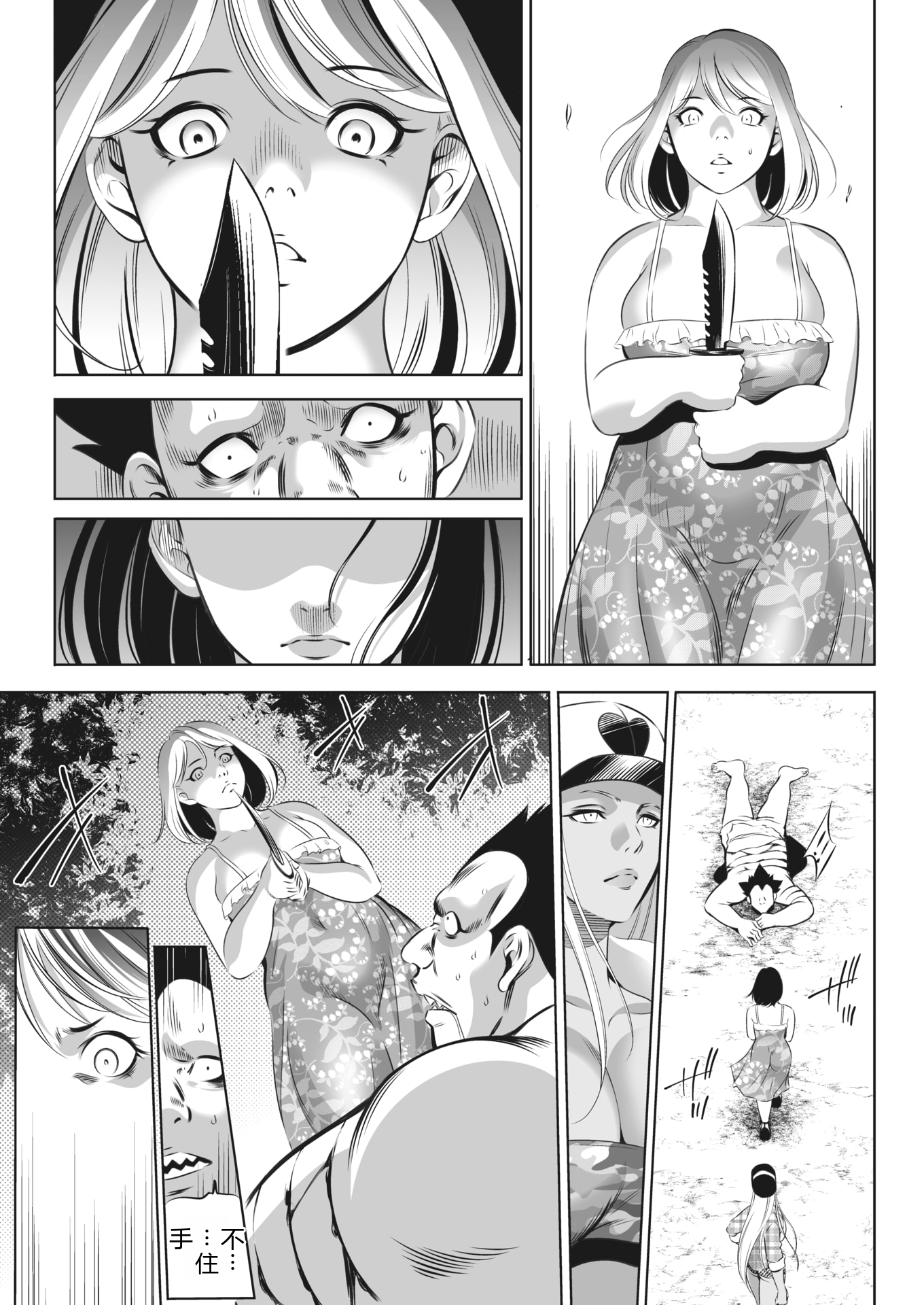 鬼游戏 第359页