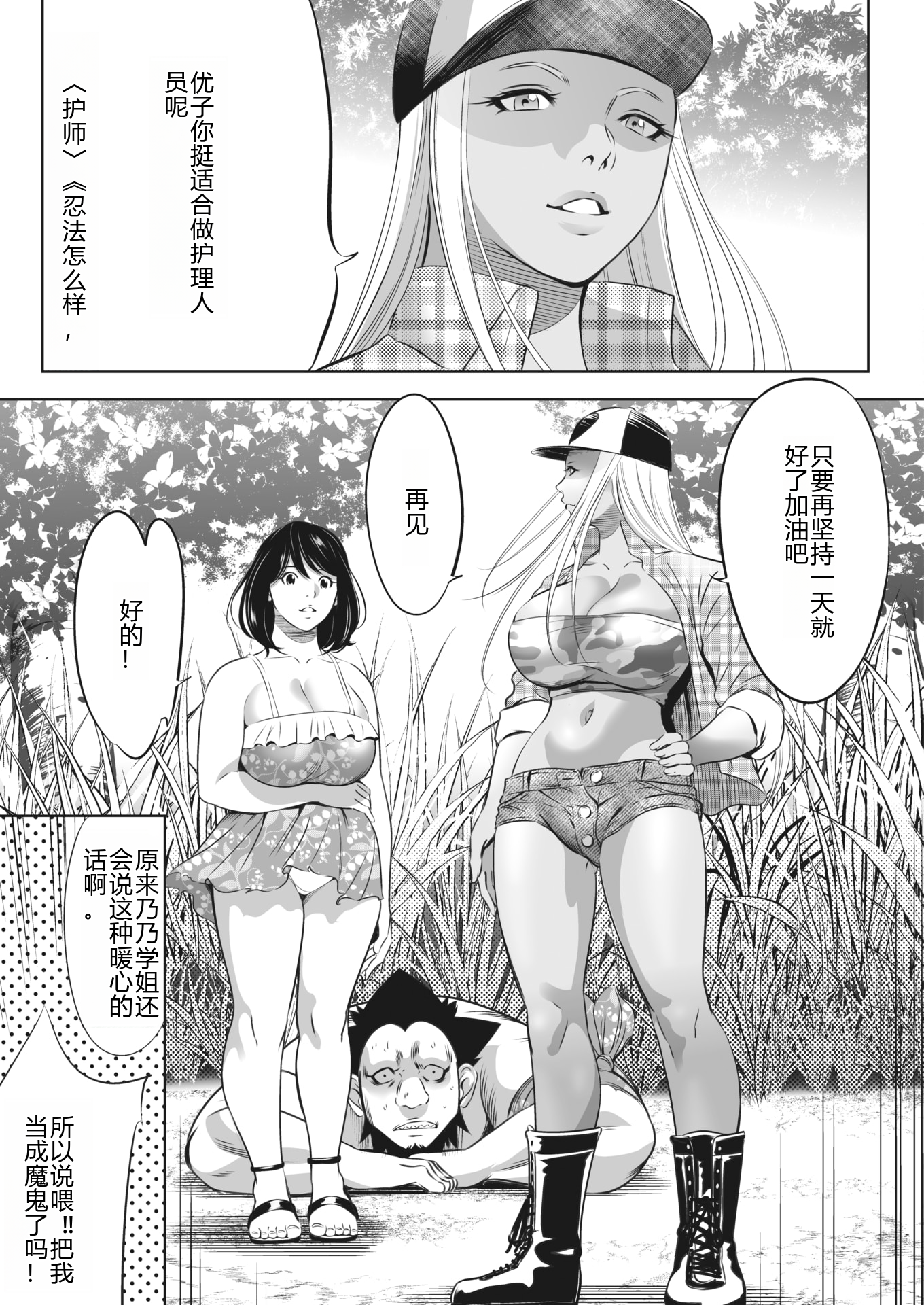 鬼游戏 第363页