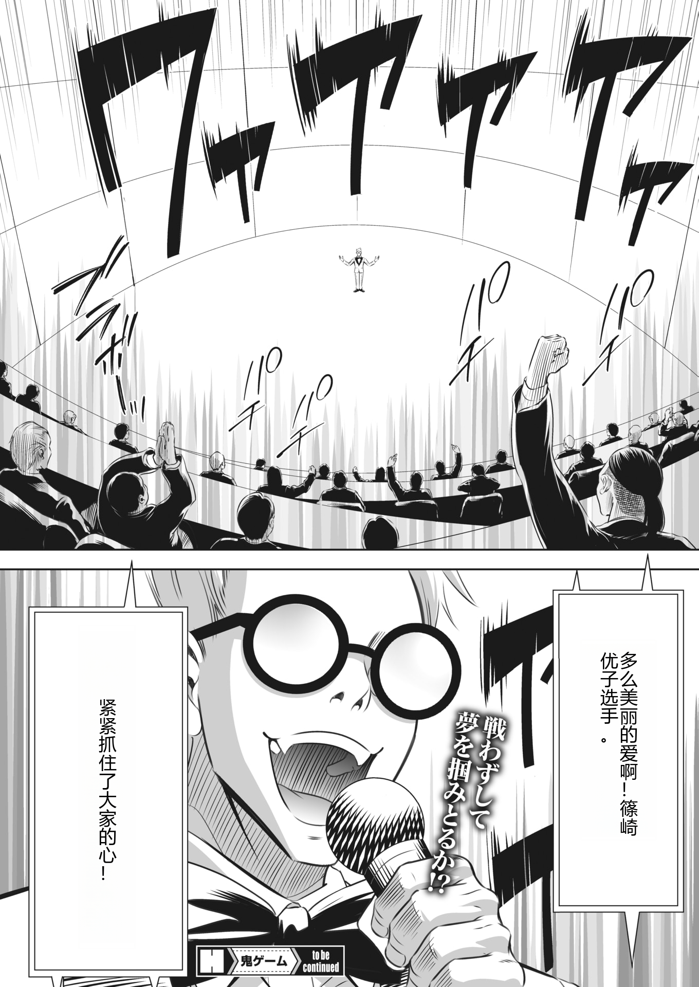 鬼游戏 第364页