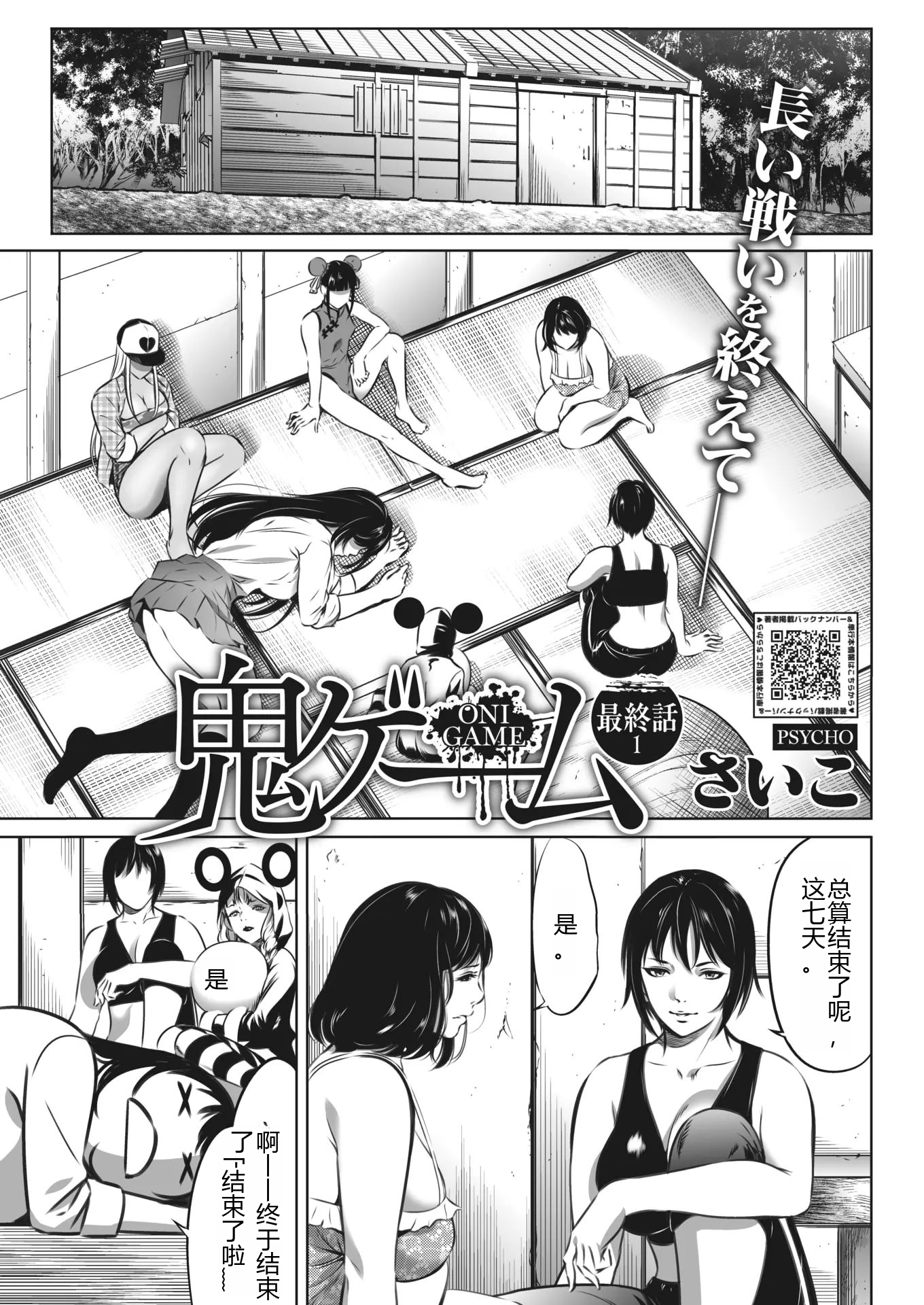 鬼游戏 第391页