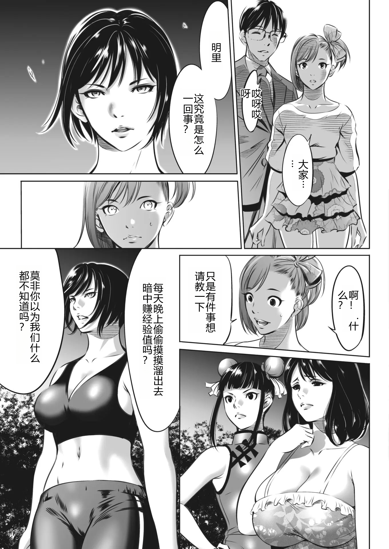 鬼游戏 第395页
