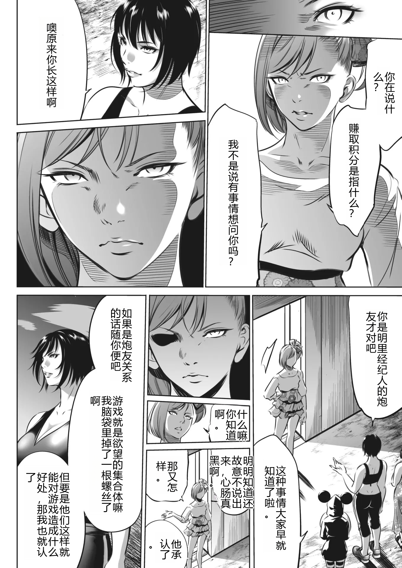 鬼游戏 第396页