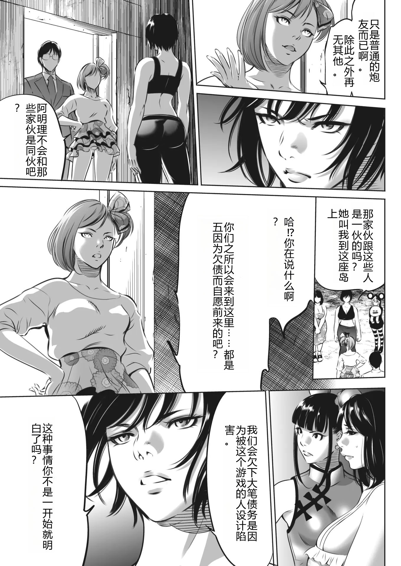 鬼游戏 第397页
