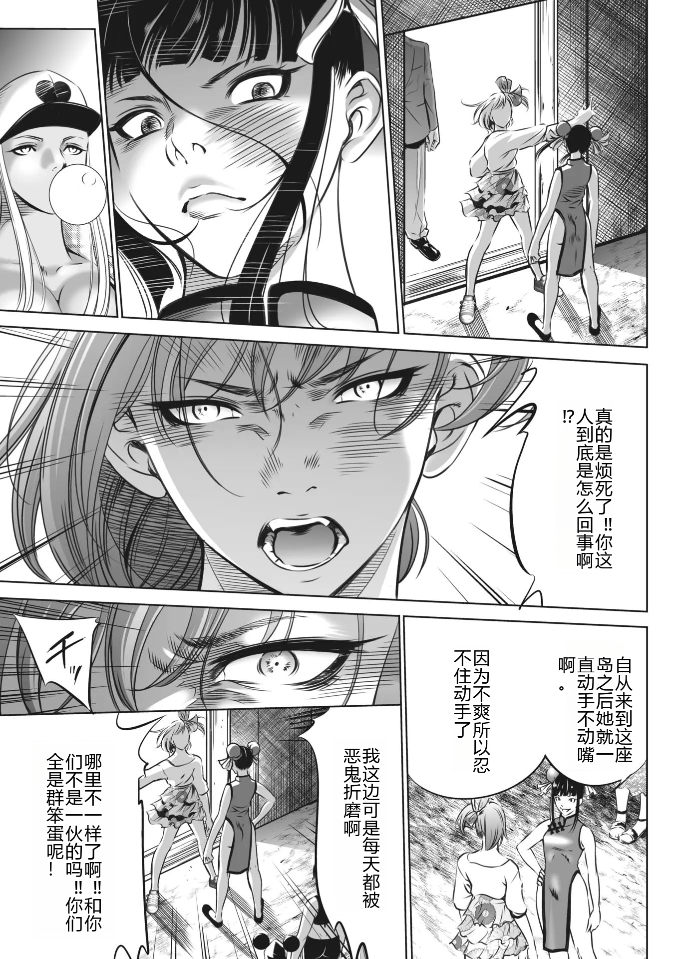 鬼游戏 第399页