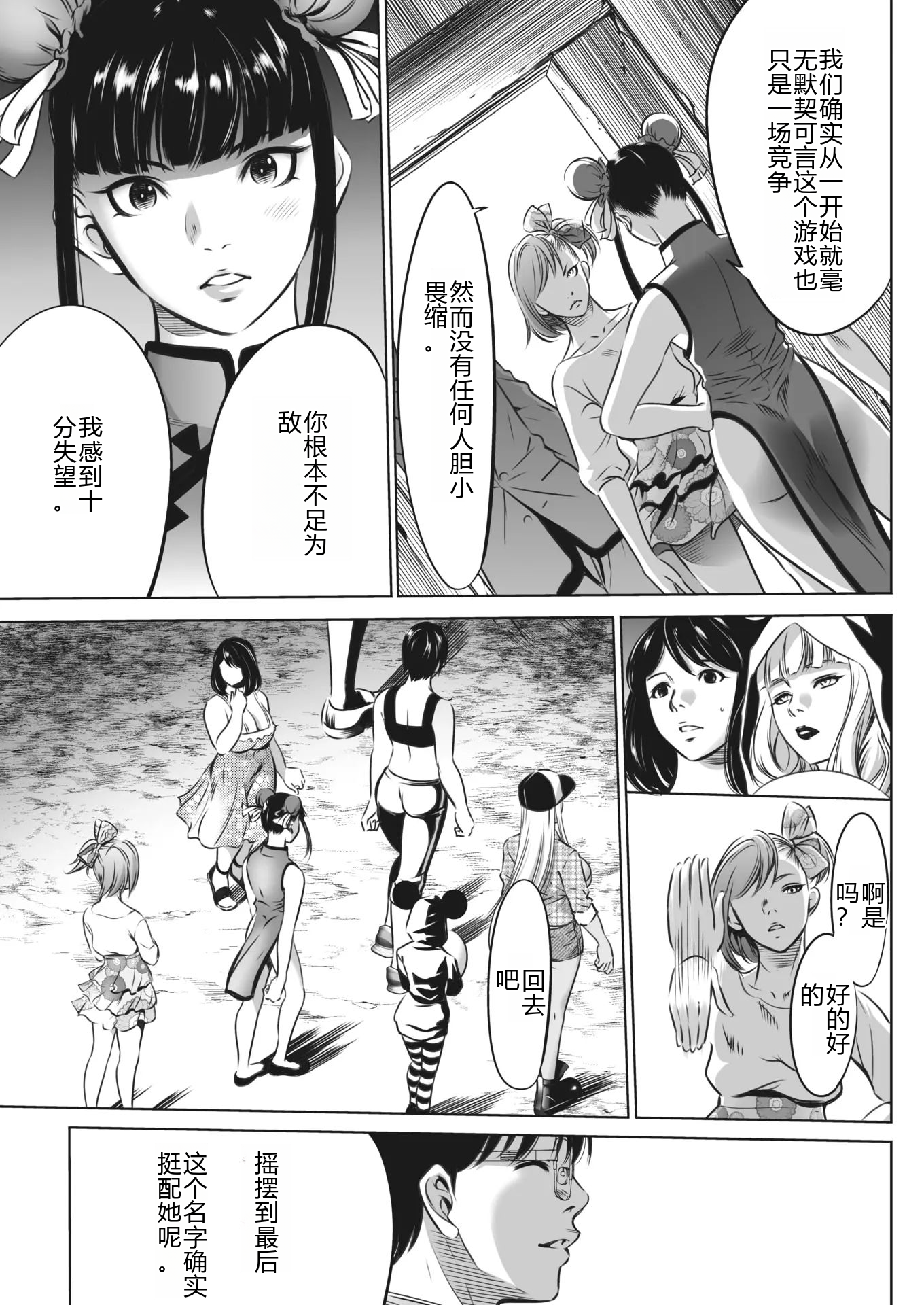鬼游戏 第401页